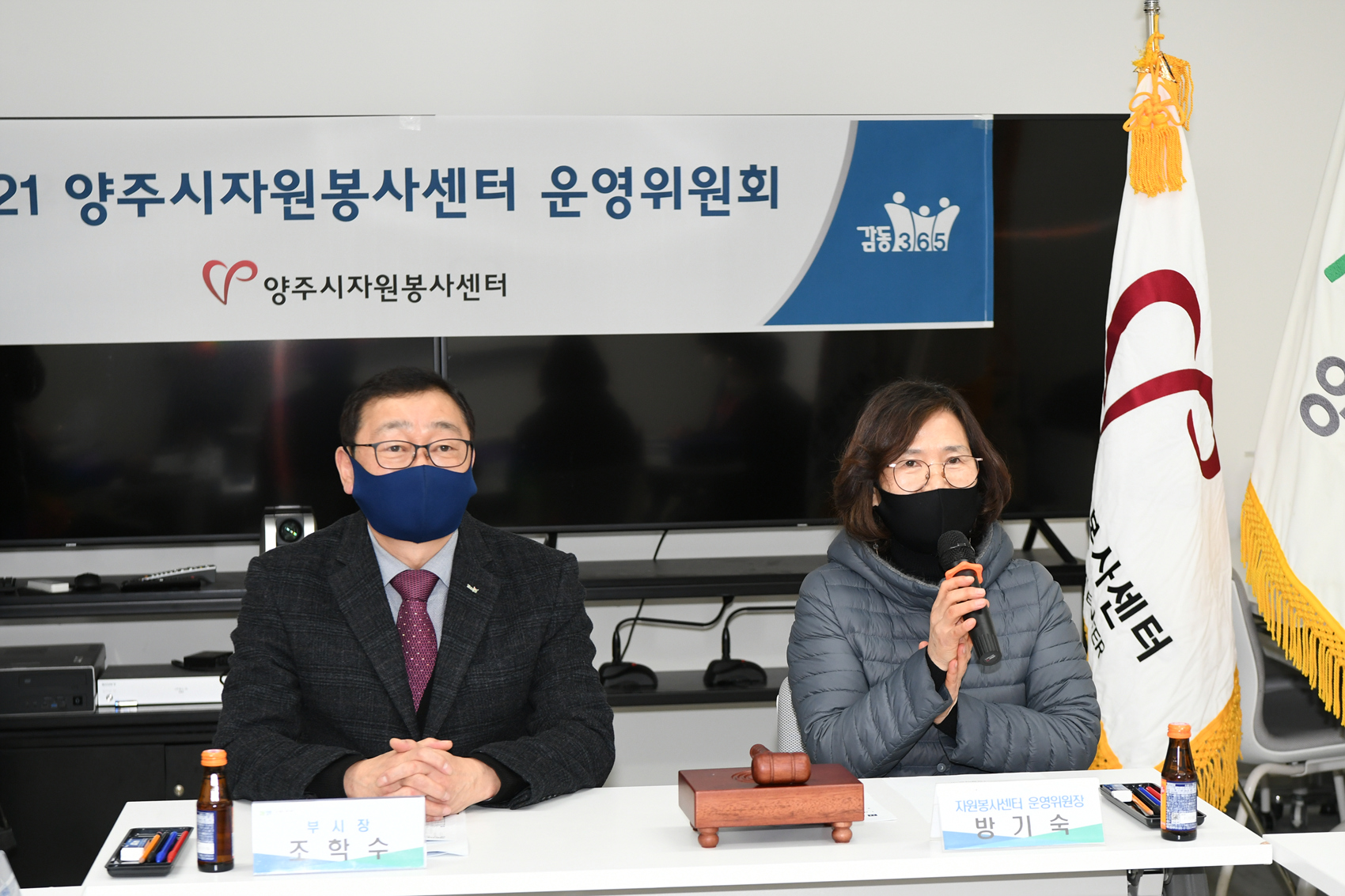210125 자원봉사센터운영위원회 (6).jpg