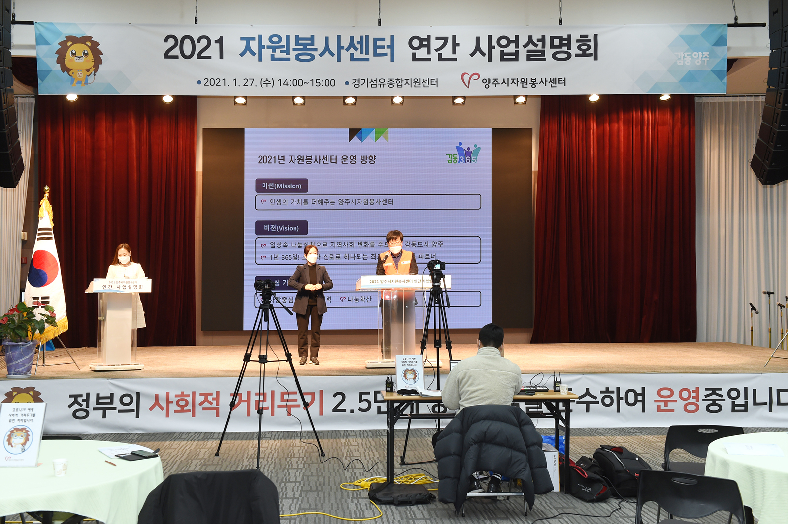 210127 연간사업설명회 (1).jpg
