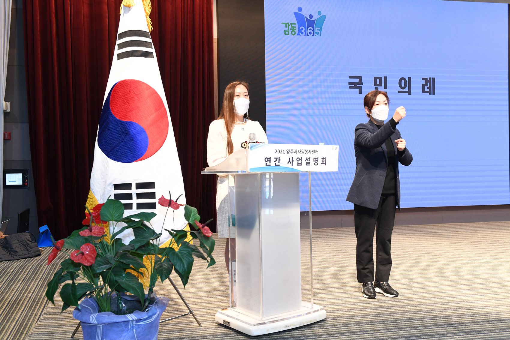 210127 연간사업설명회 (2).jpg