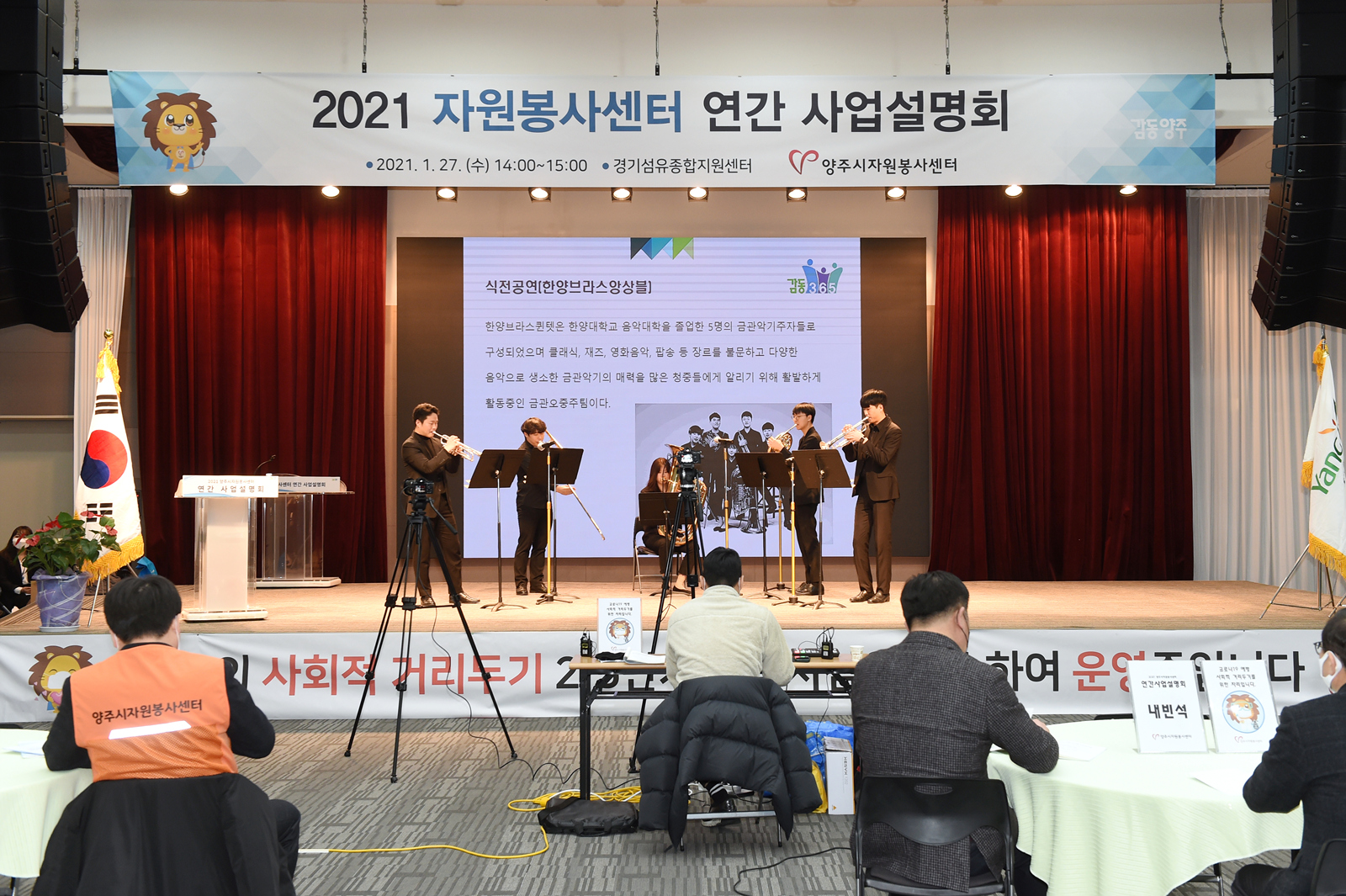 210127 연간사업설명회 (3).jpg