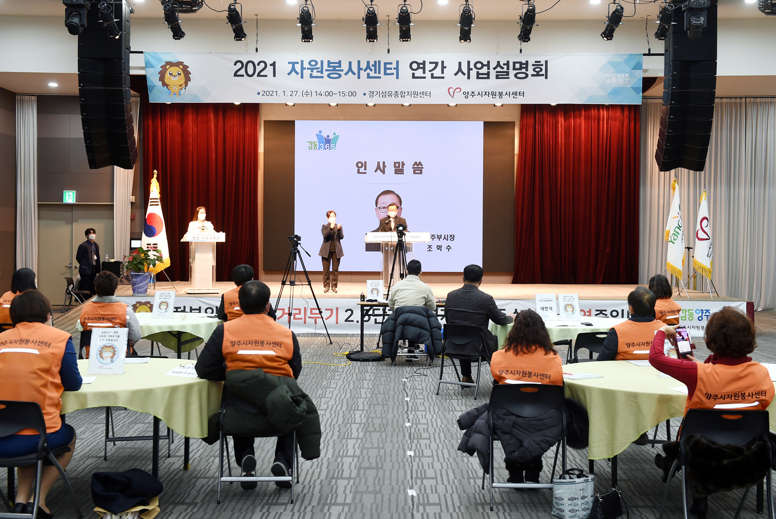 210127 연간사업설명회 (4).jpg