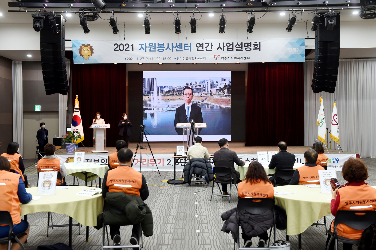 210127 연간사업설명회 (5).jpg