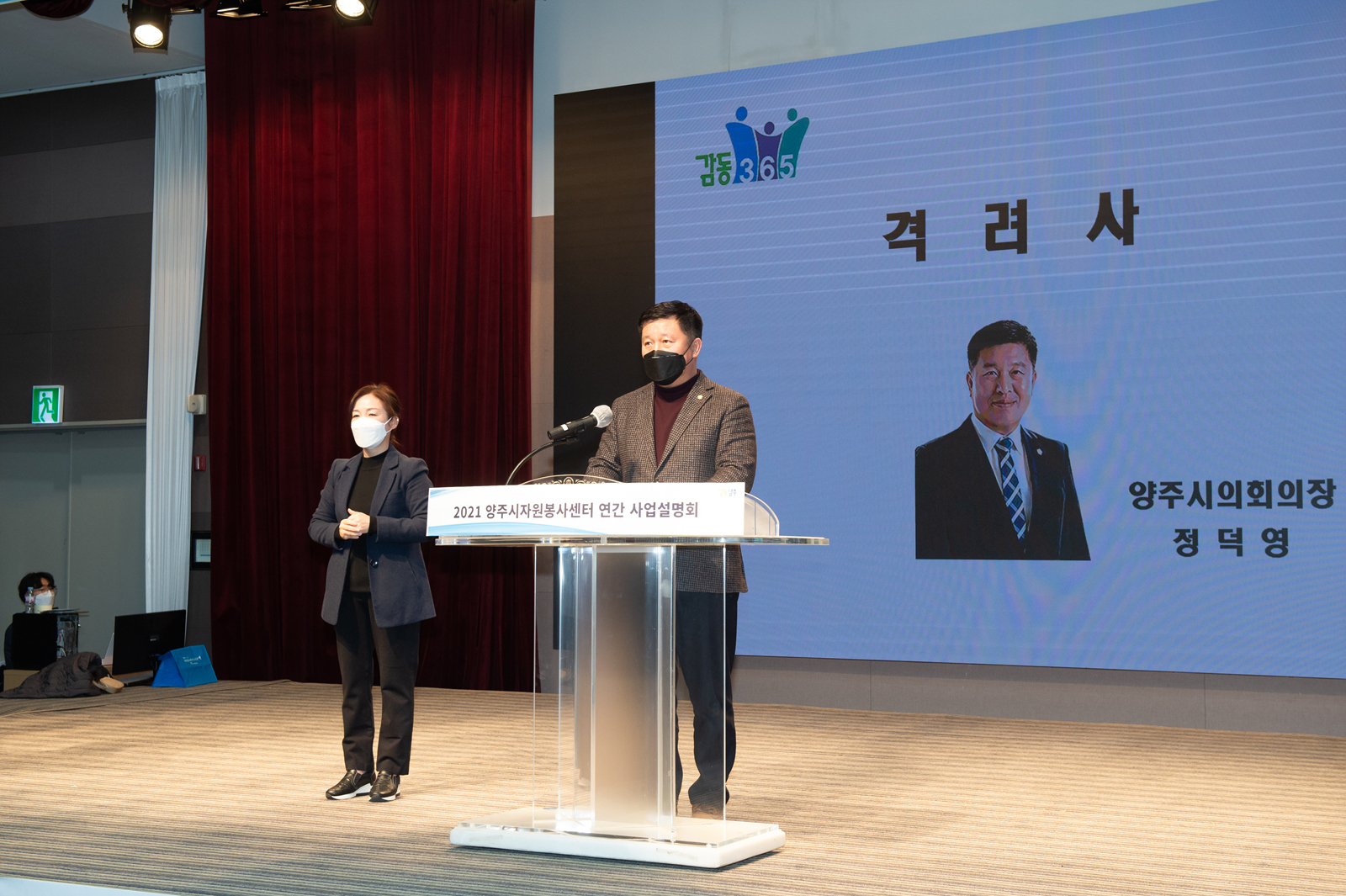 210127 연간사업설명회 (6).jpg