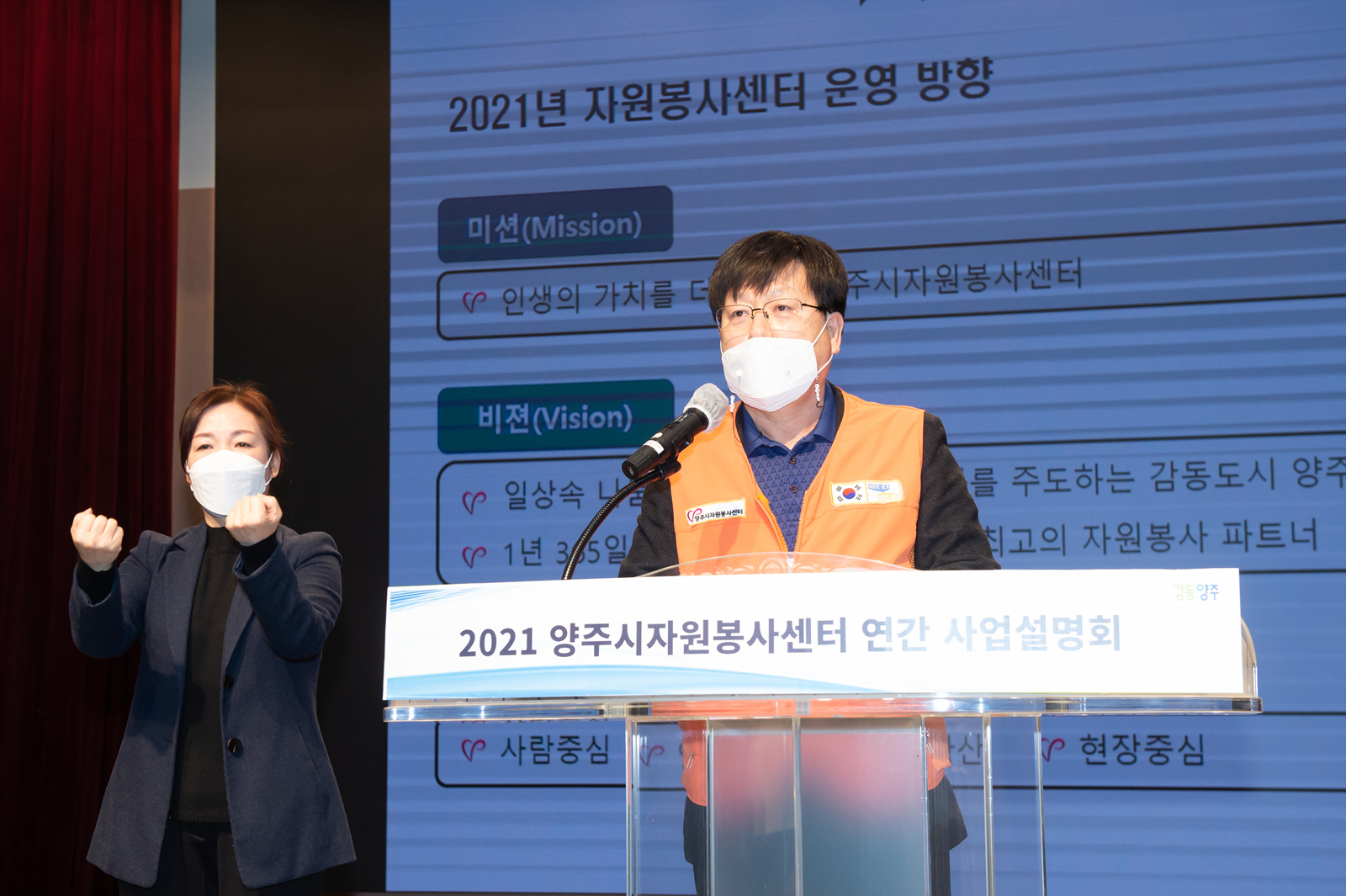 210127 연간사업설명회 (7).jpg