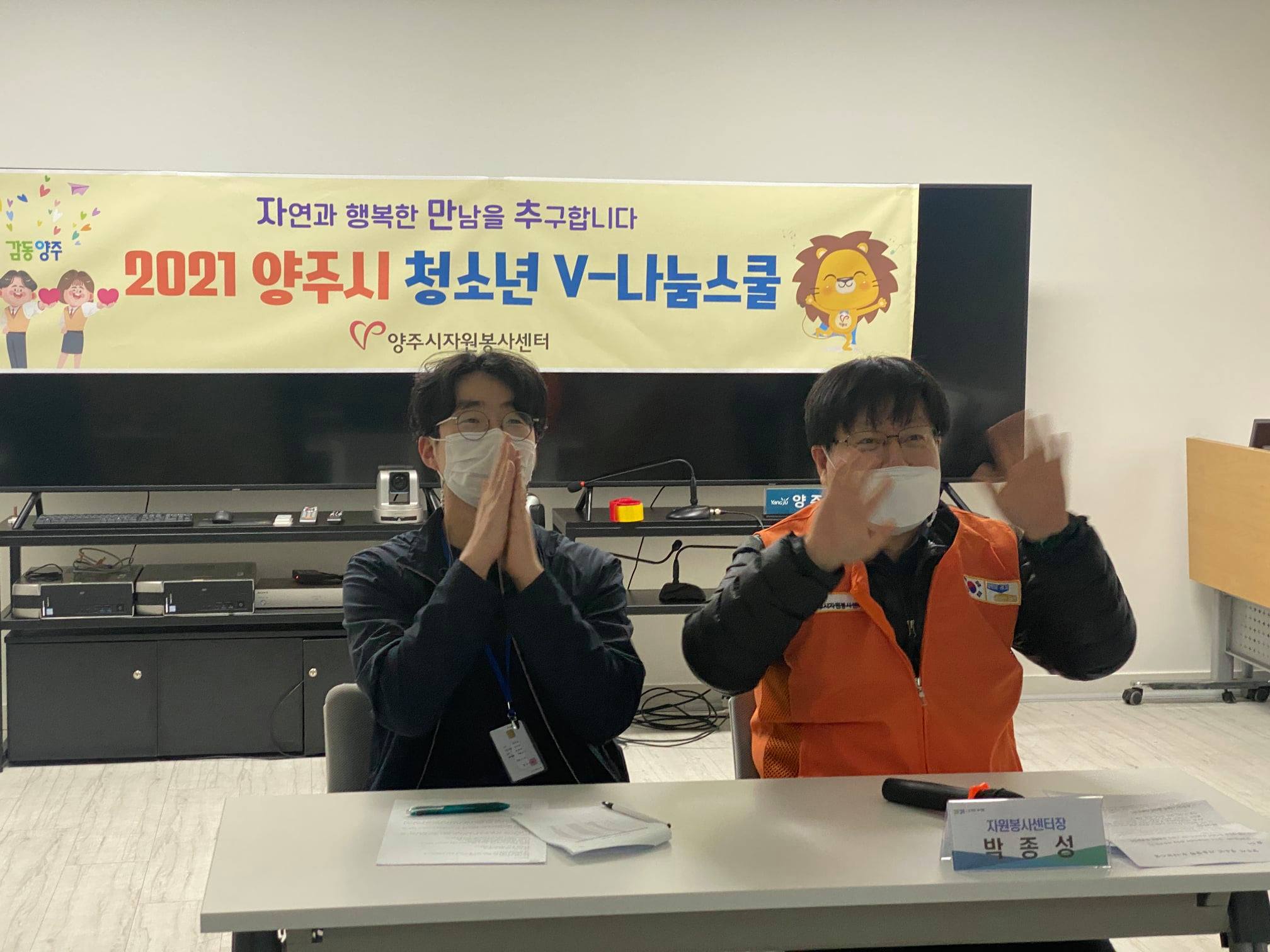 210201 청소년V-나눔스쿨비대면교육 (1).jpg