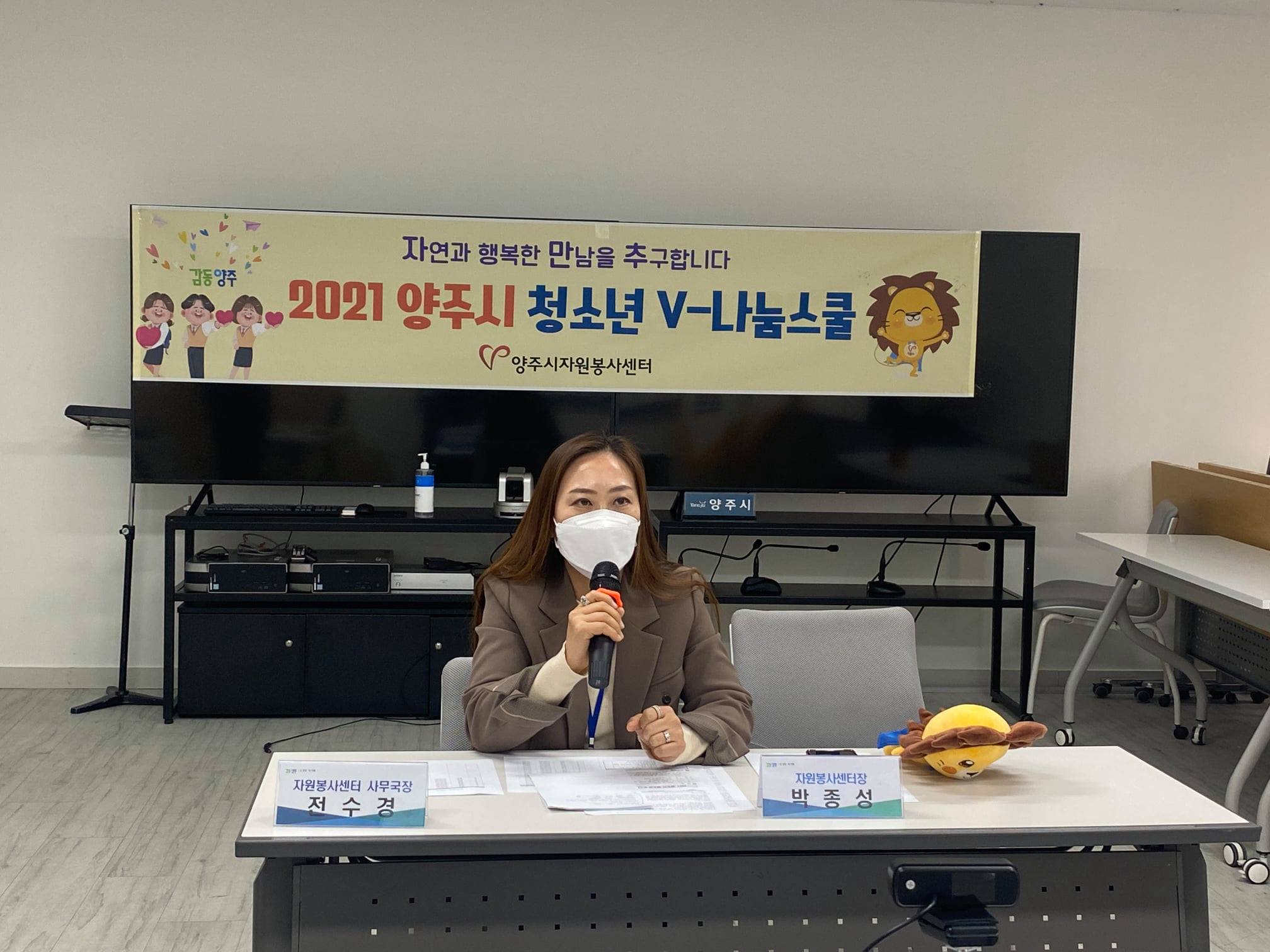 210201 청소년V-나눔스쿨비대면교육 (3).jpg