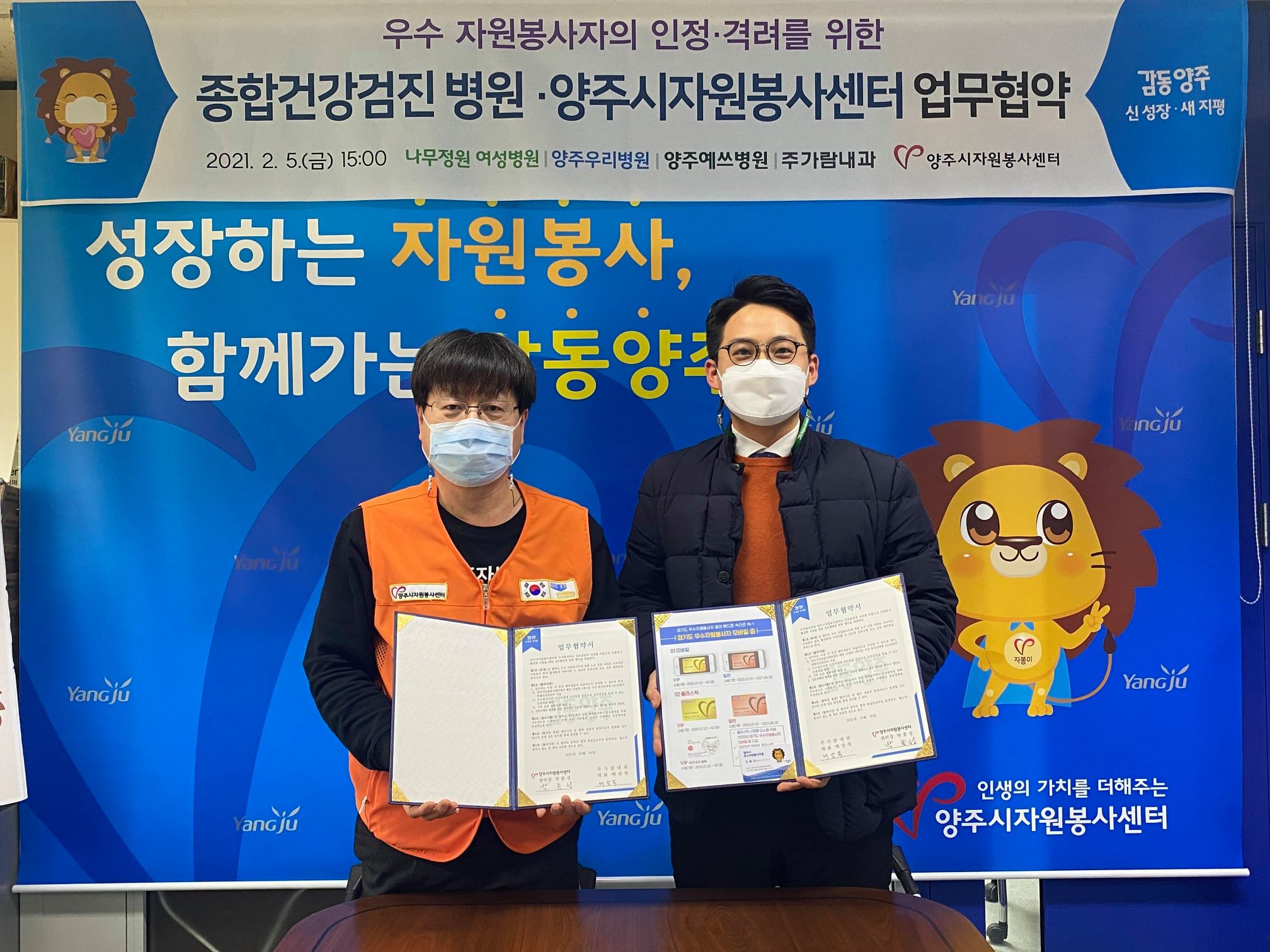 210205 우수자원봉사자건강검진협력병원업무협약 (1).jpg