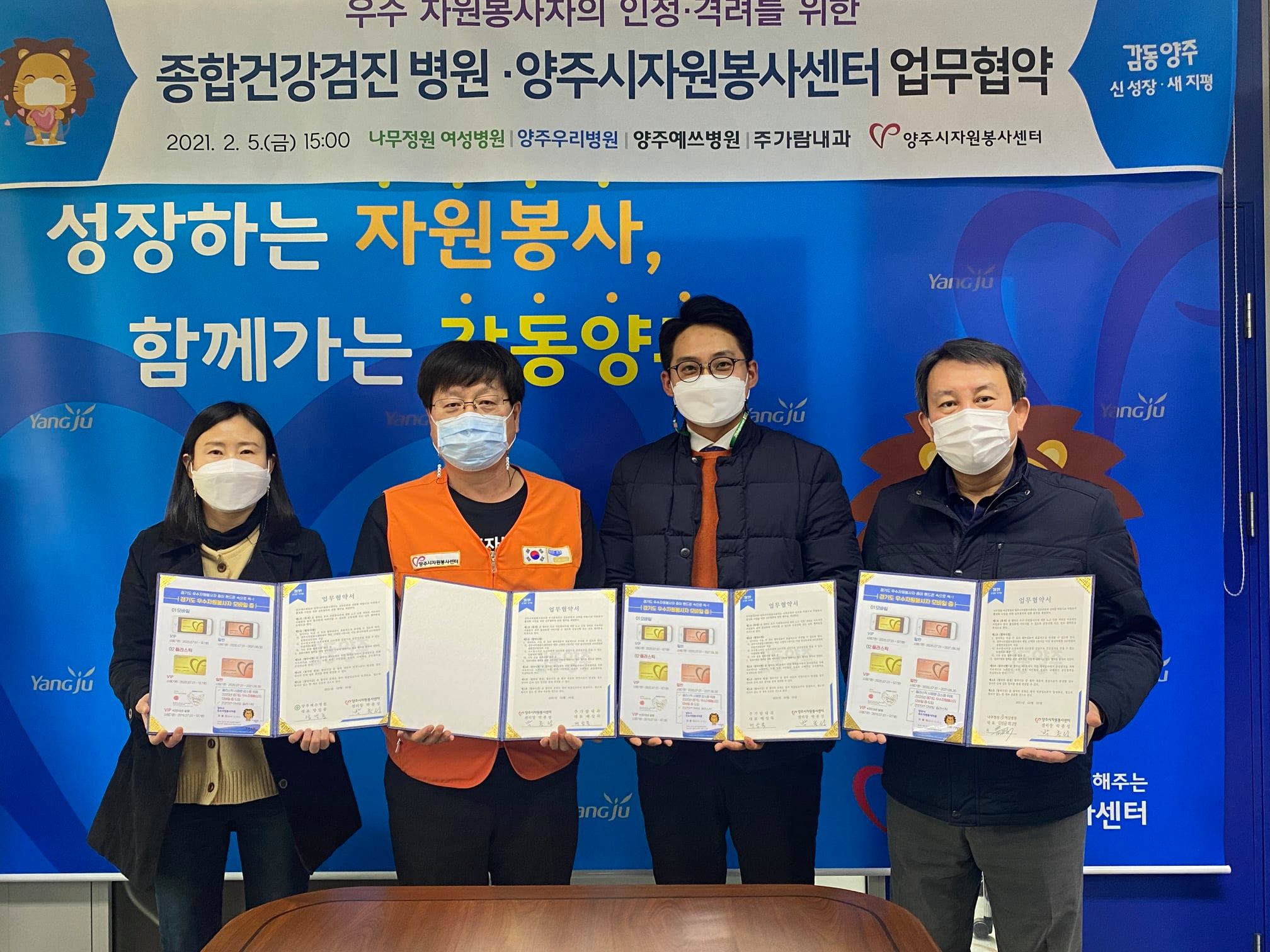 210205 우수자원봉사자건강검진협력병원업무협약 (2).jpg
