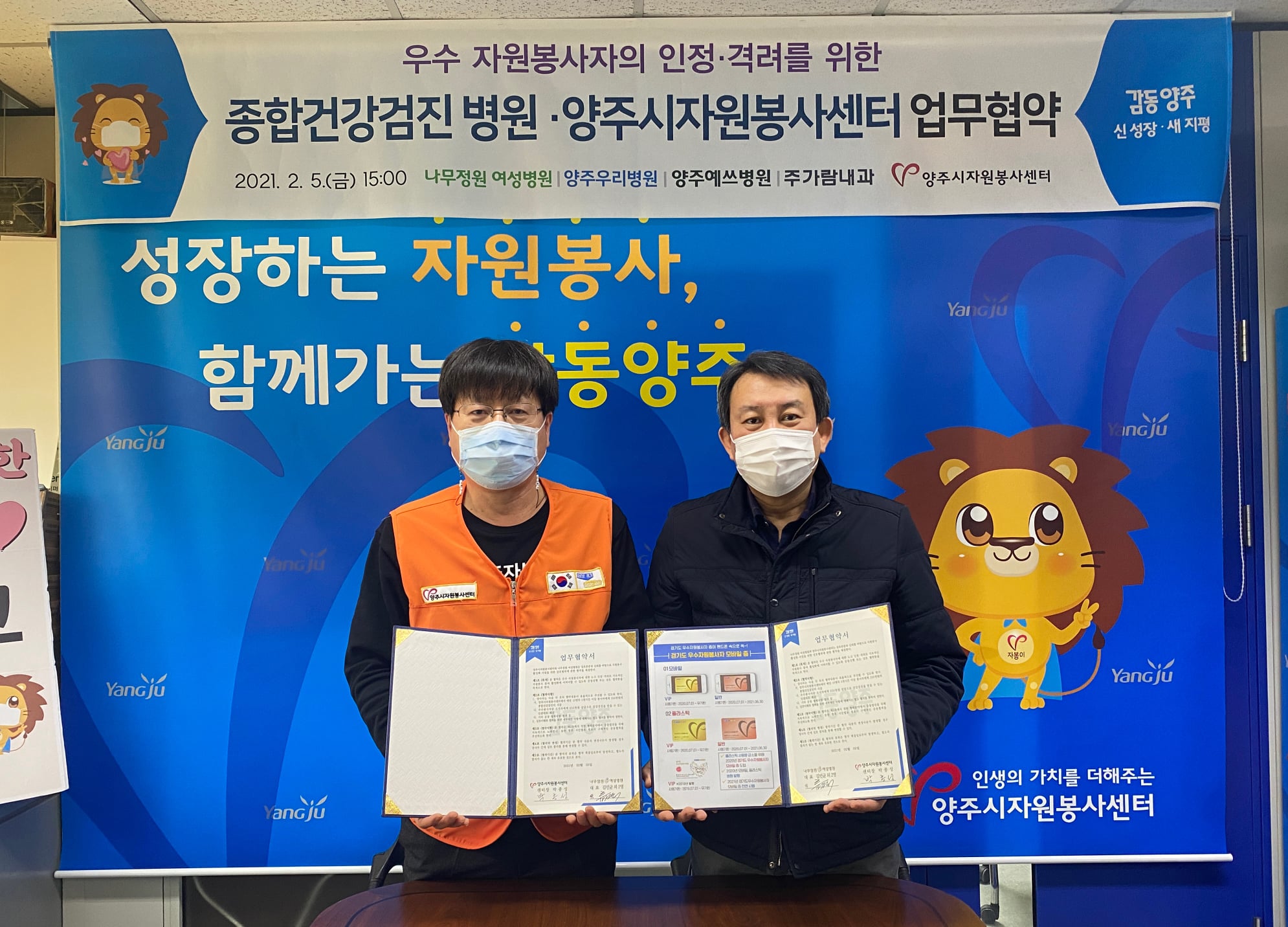 210205 우수자원봉사자건강검진협력병원업무협약 (3).jpg