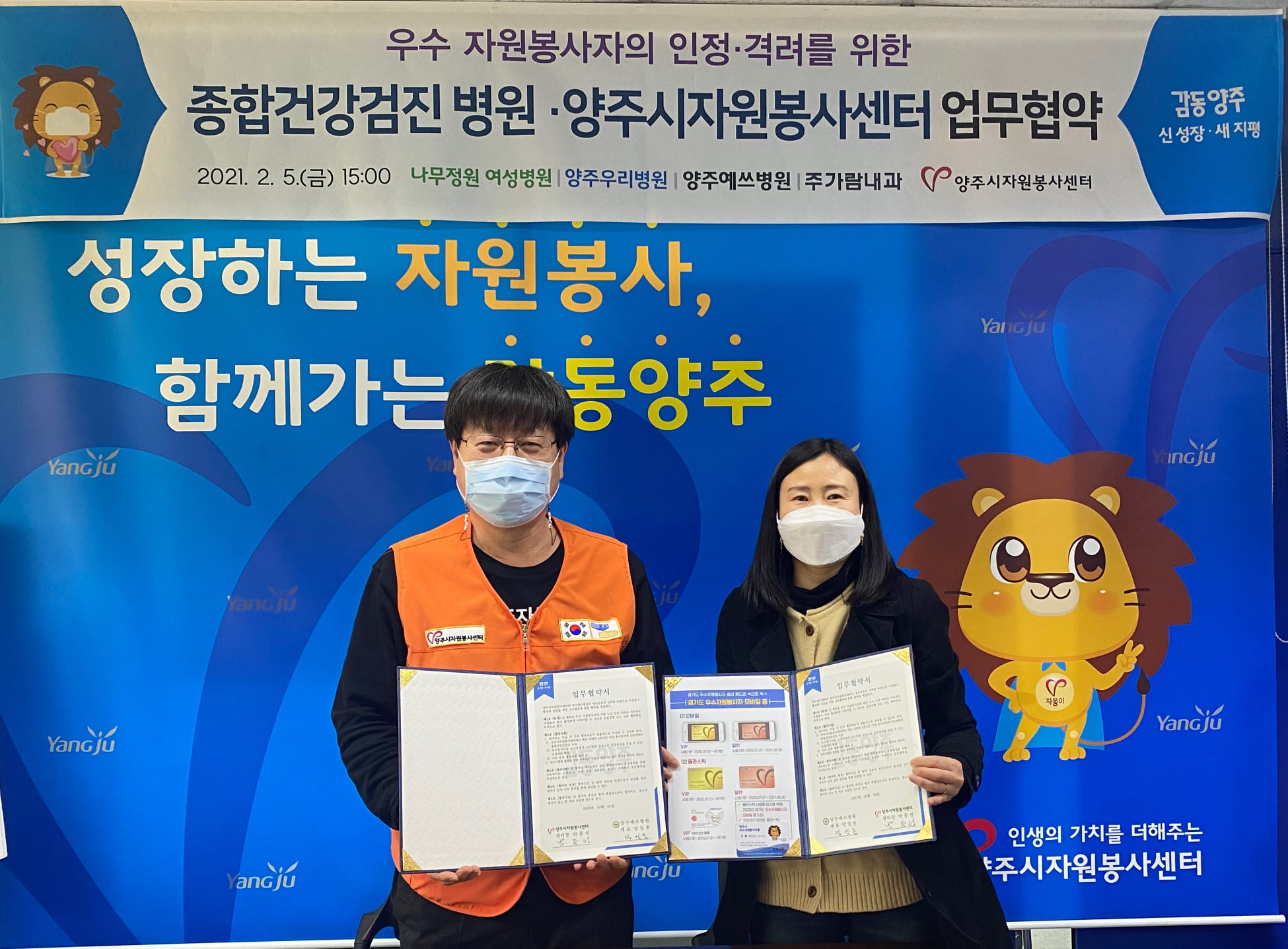 210205 우수자원봉사자건강검진협력병원업무협약 (4).jpg