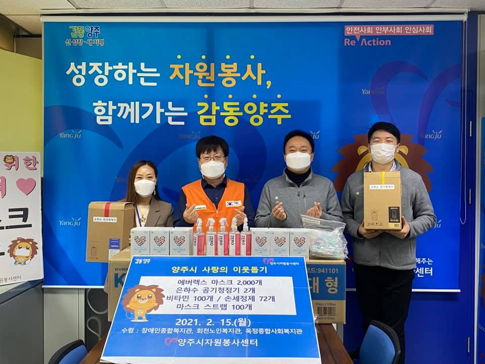 210215 이웃돕기물품나눔(3개복지관) (4).jpg