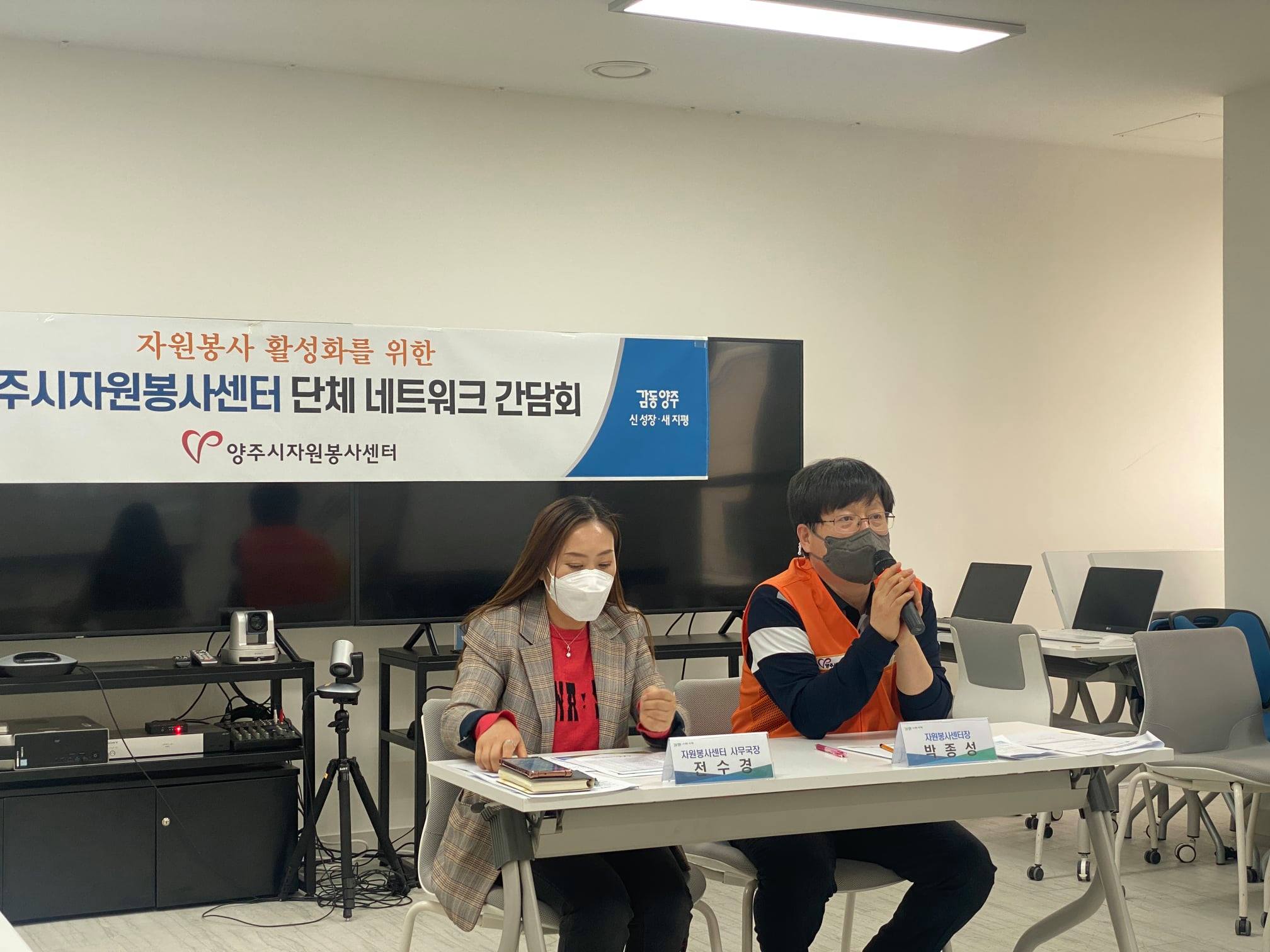210304 봉사단체네트워크간담회 (1).jpg