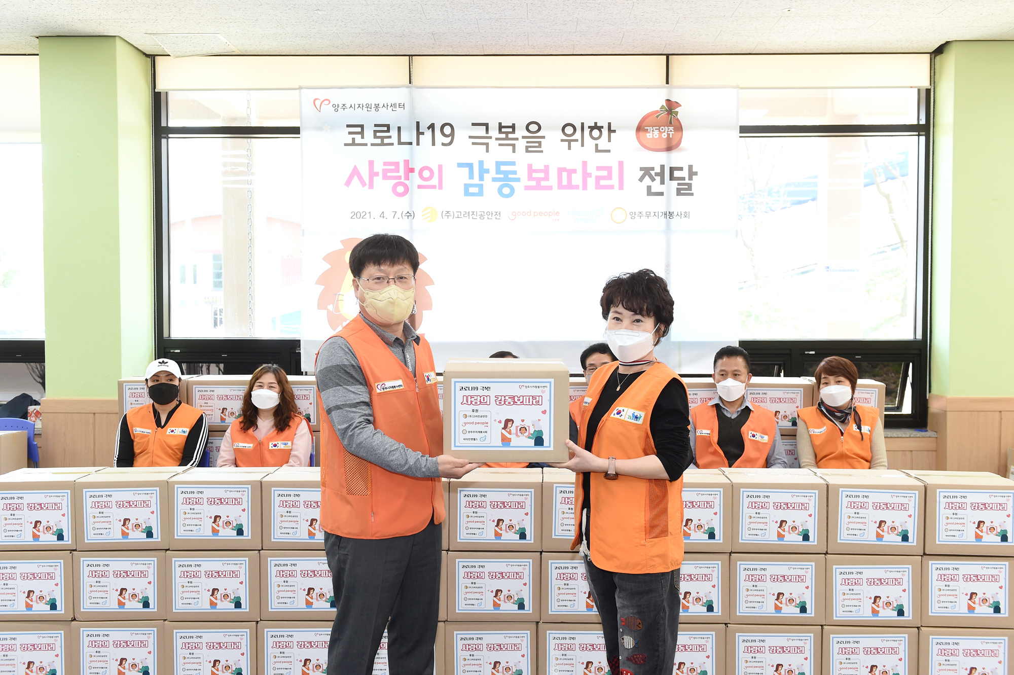 210407 코로나19극복사랑의감동보따리 (2).jpg