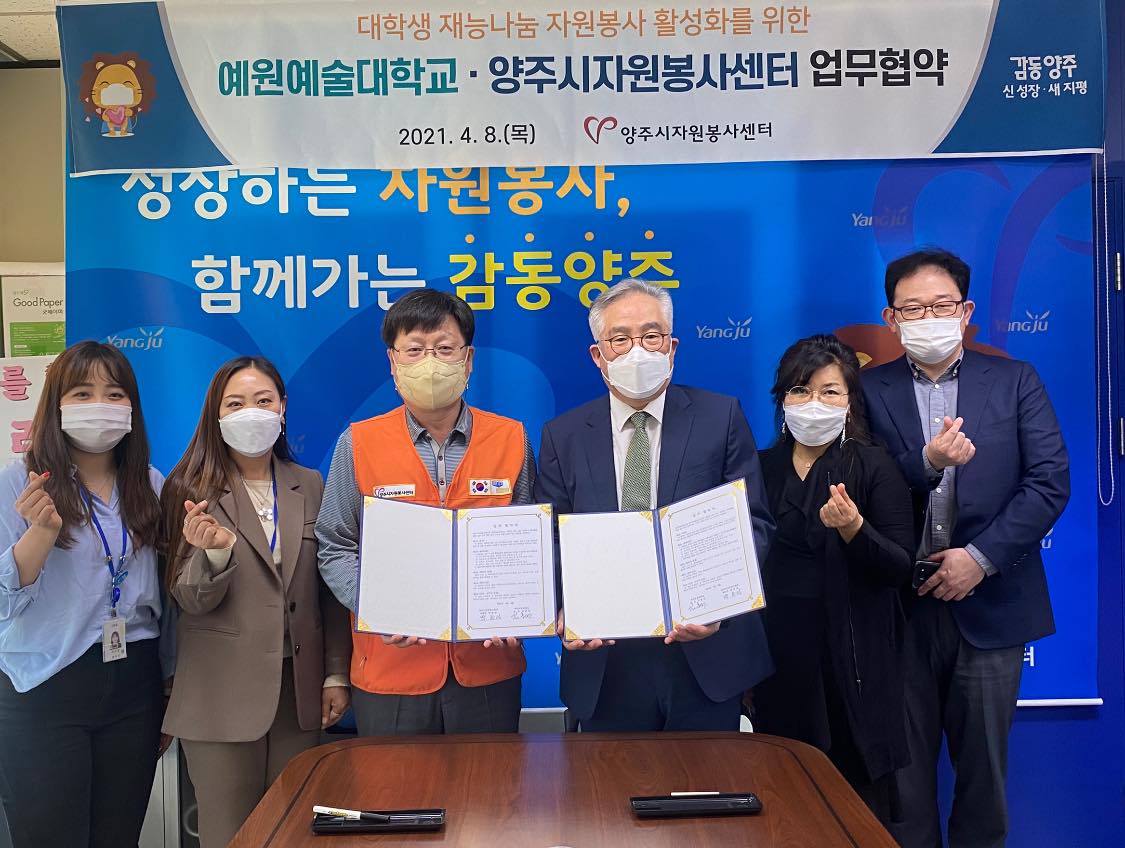 210408 예원예술대학교 업무협약.jpg