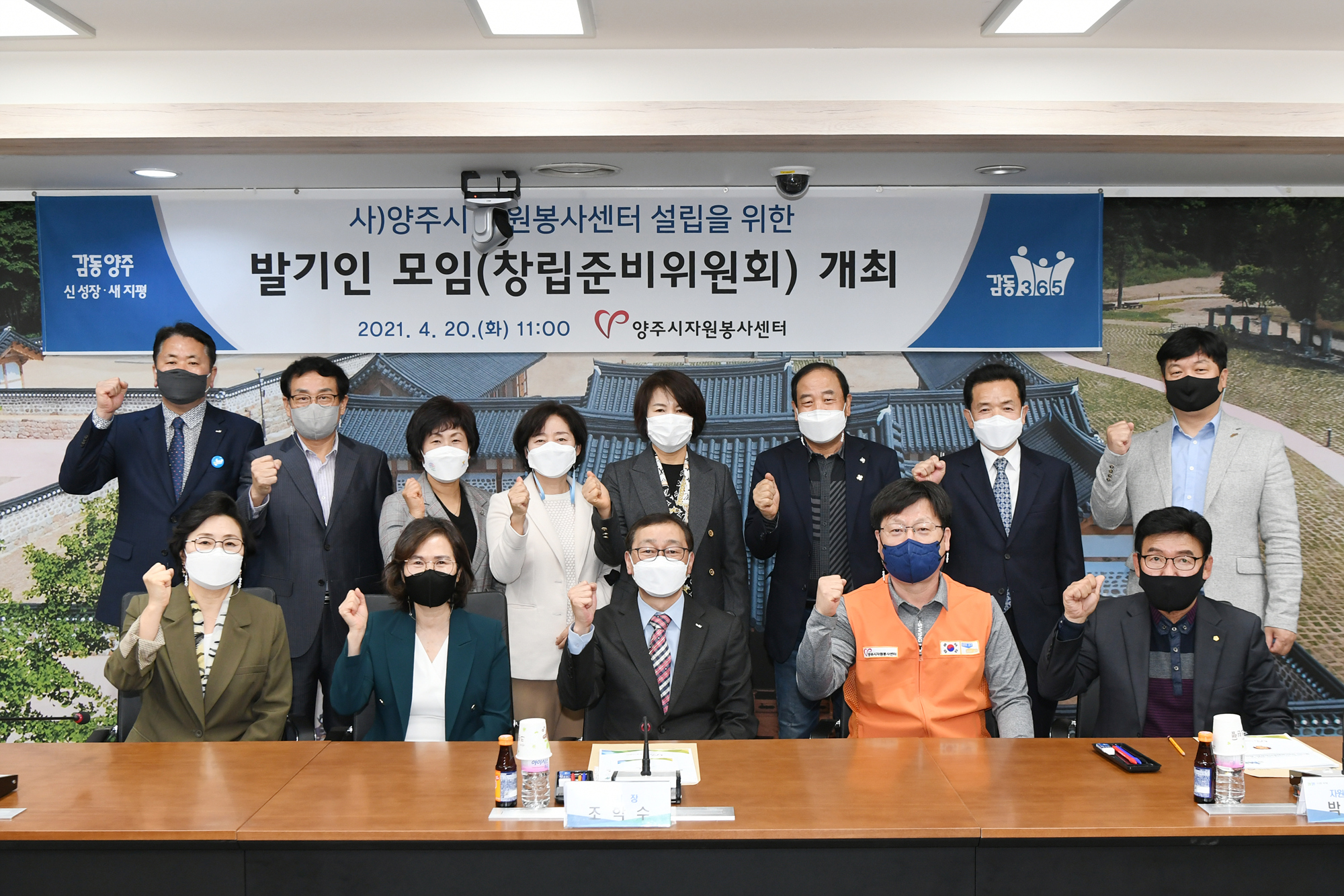 210420 센터법인전환발기인모임개최 (1).jpg