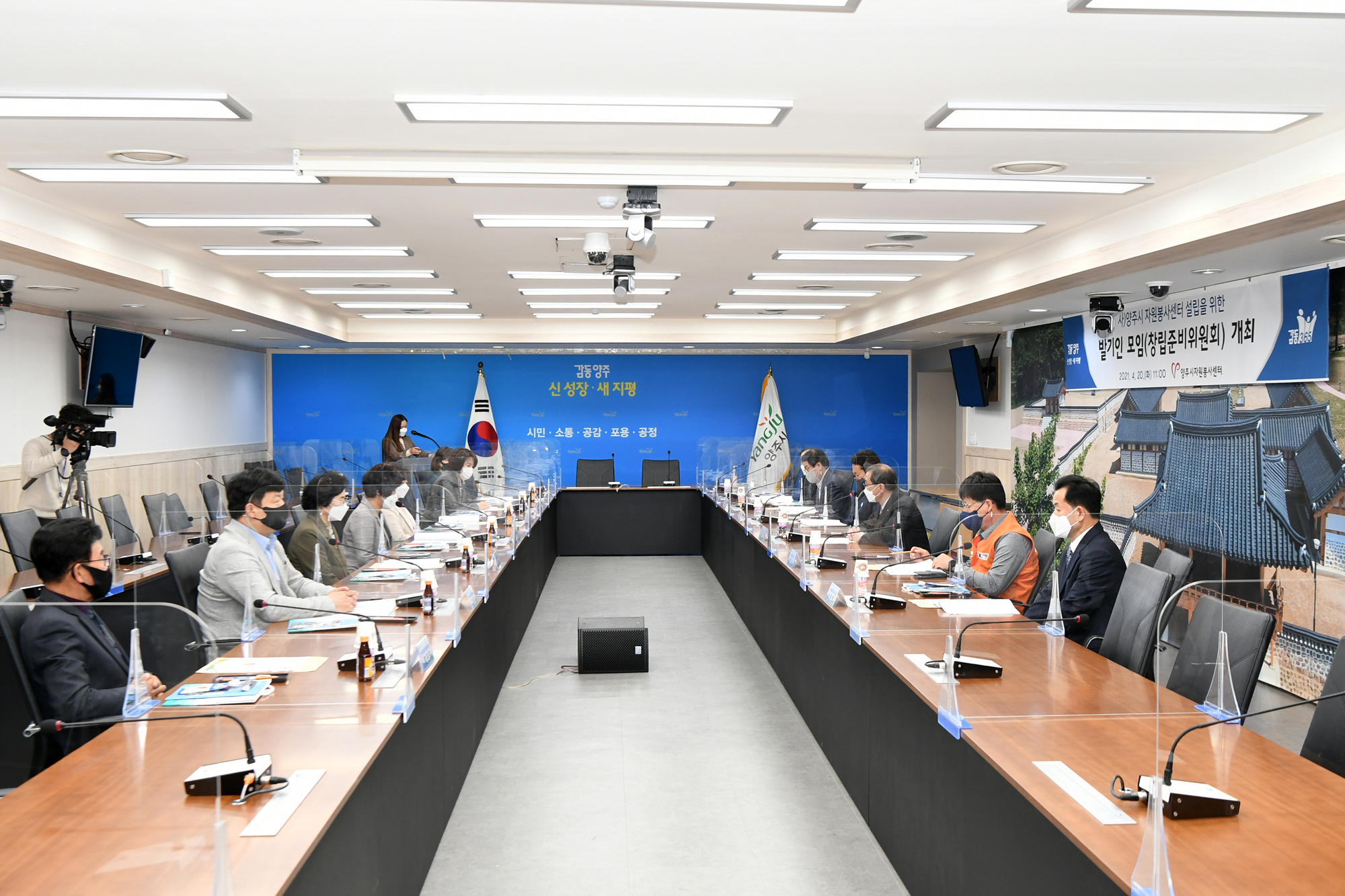 210420 센터법인전환발기인모임개최 (2).jpg