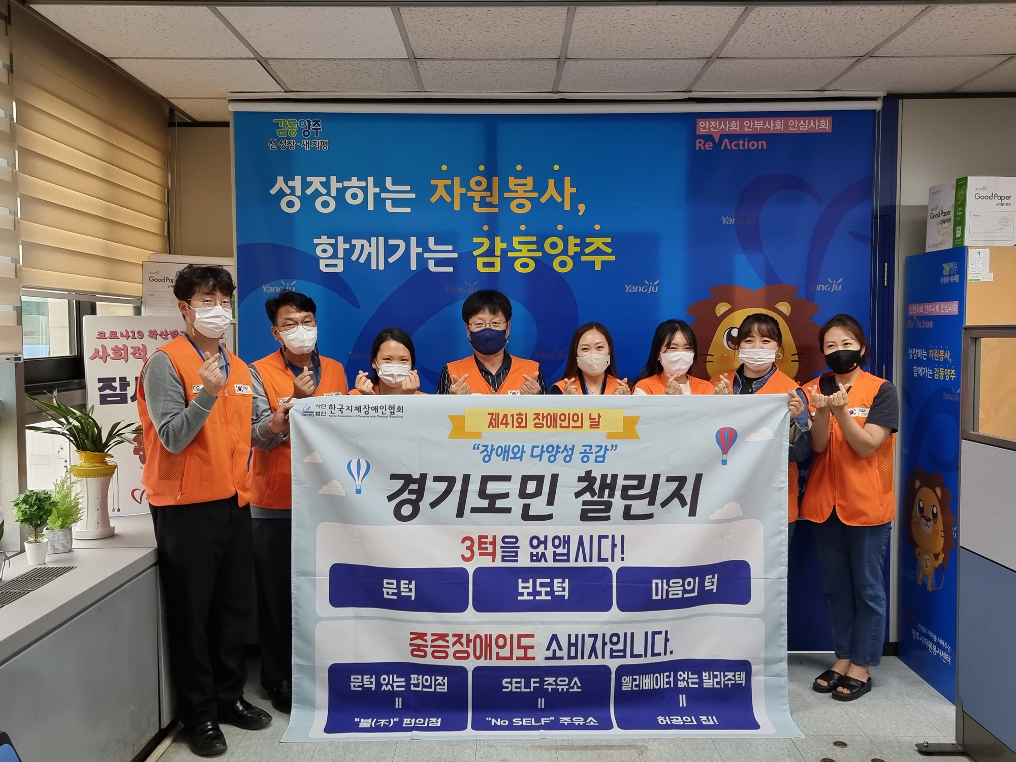 210422 장애인의날경기도민챌린지.jpg
