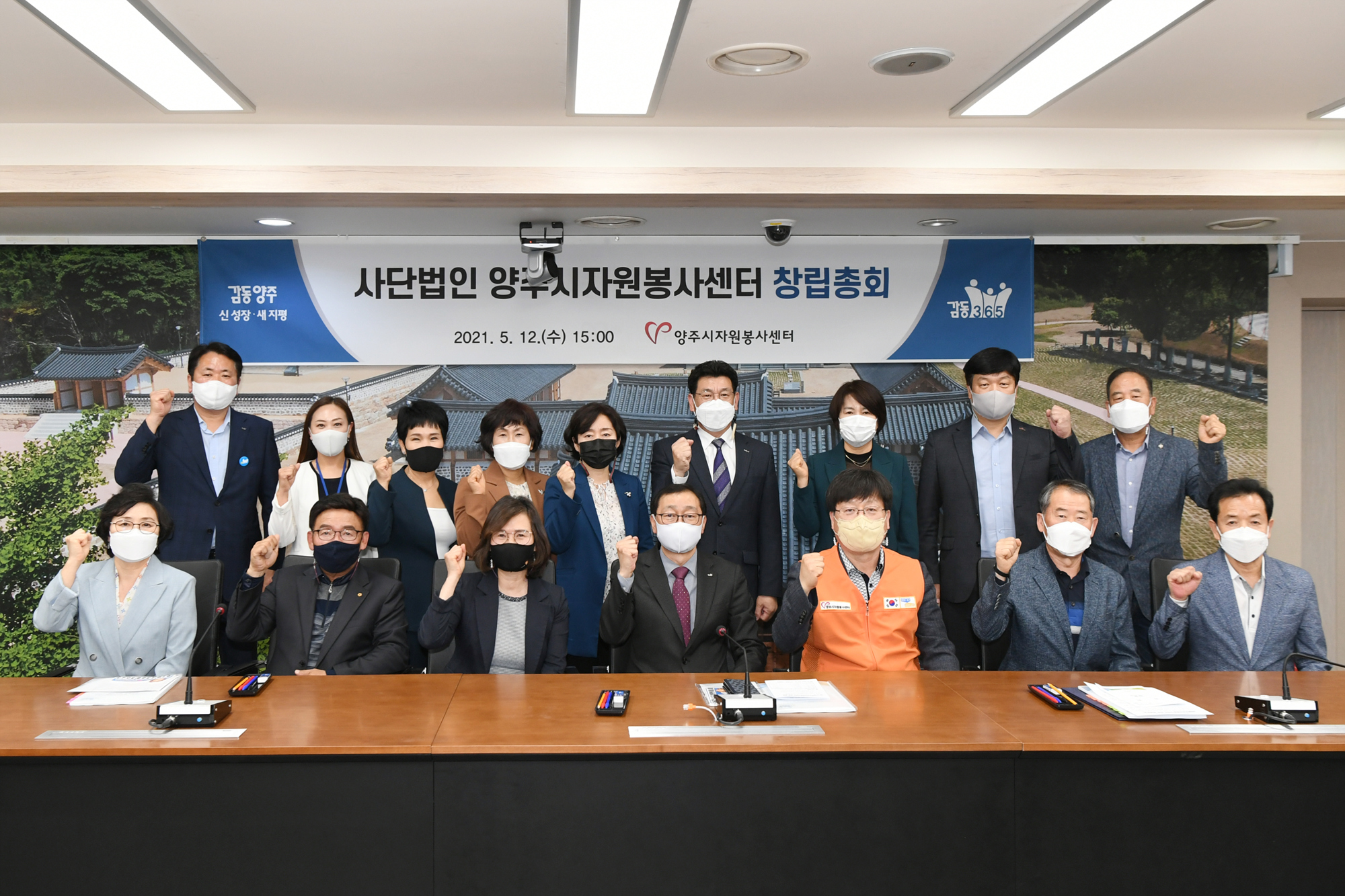 210512 법인창립총회개최.jpg