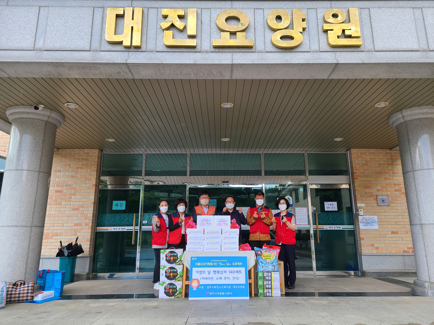 210526 아름드리행복상자전달식 (2).jpg