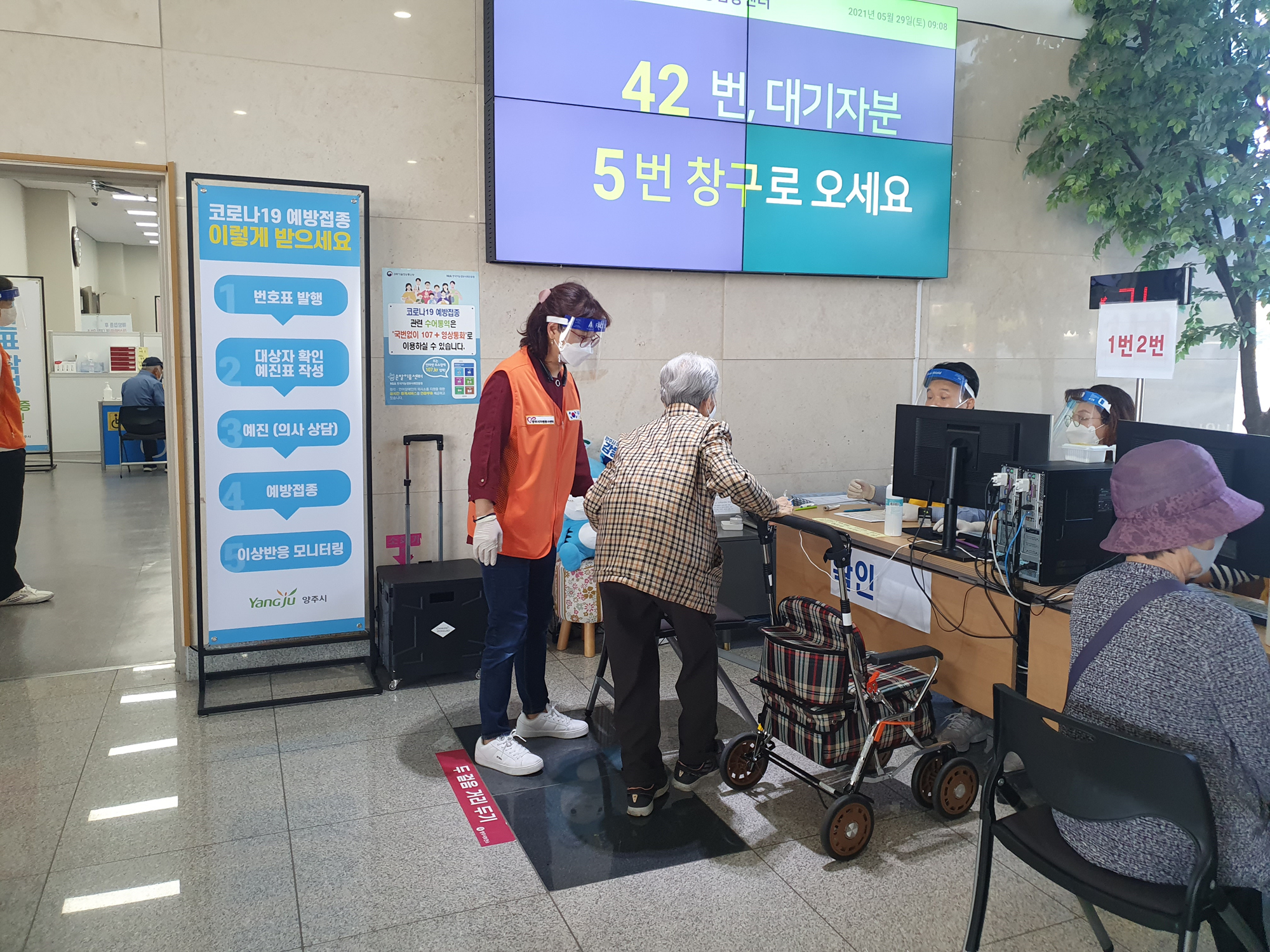 210529 코로나19예방접종센터봉사자연계 (4).jpg