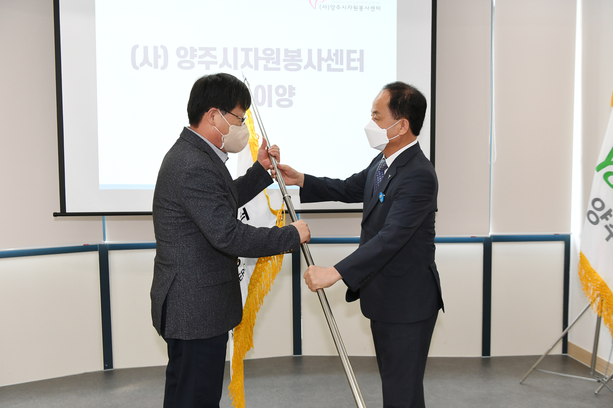 210705 사단법인양주시자원봉사센터출범식 (2).jpg