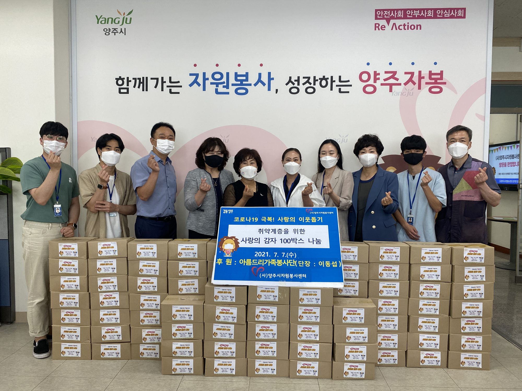 210707 감자나눗셈 감자전달.jpg