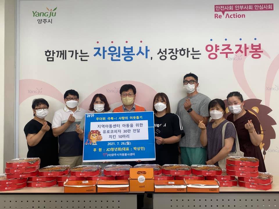 210726 유로코피자 나눔전달식.jpg