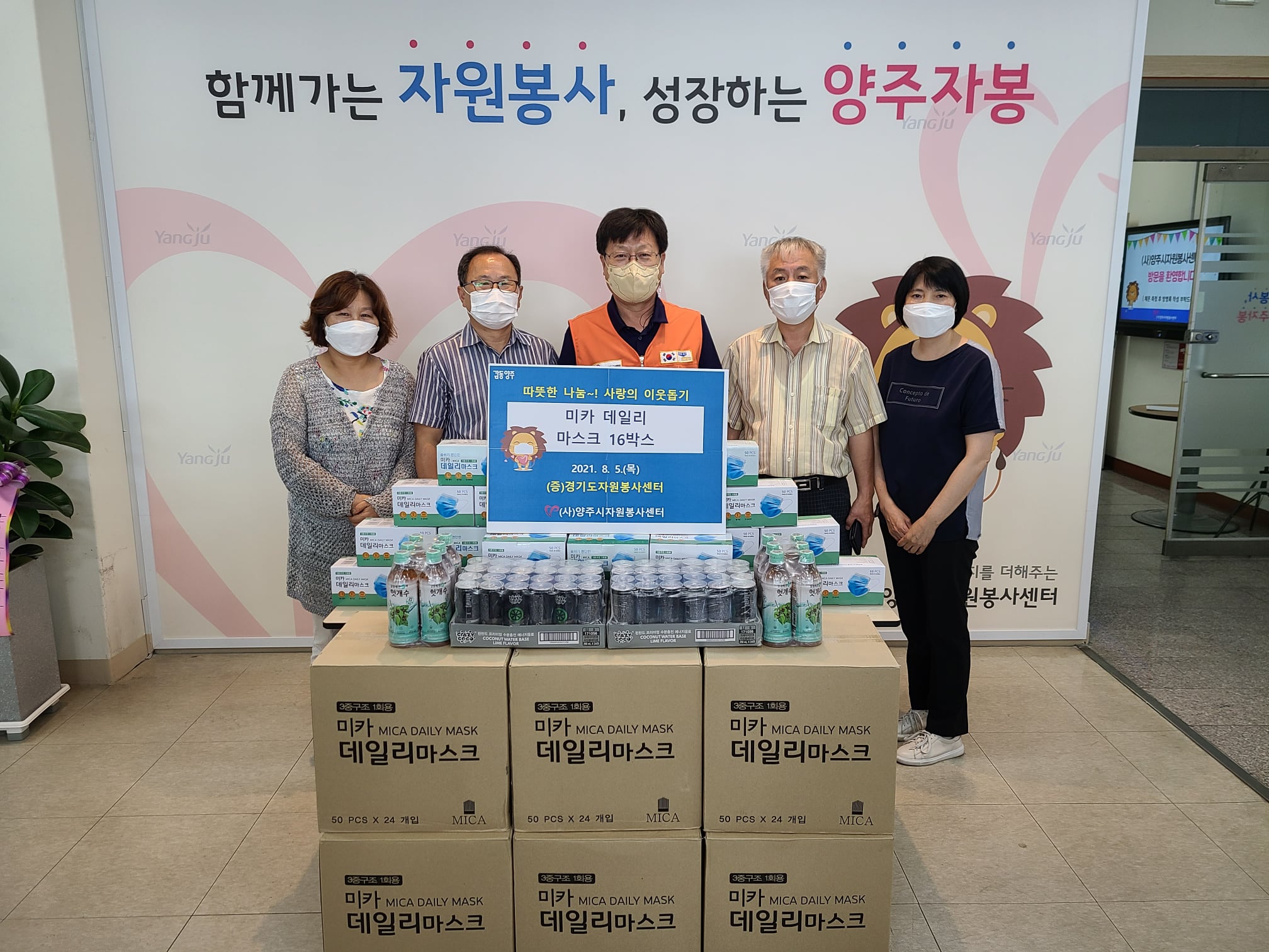 210805 코로나19극복마스크나눔 (1).jpg