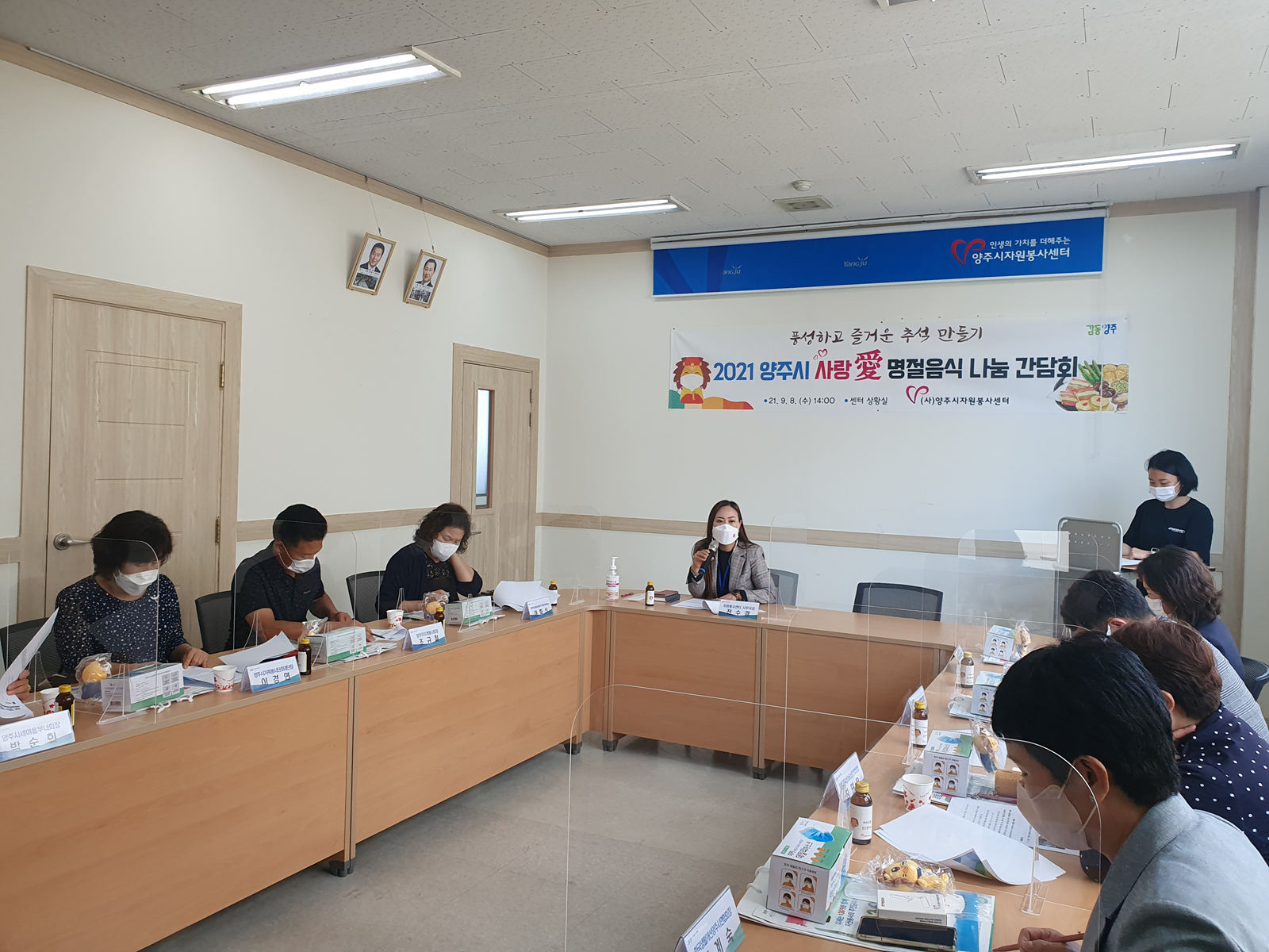 210908 사랑애명절음식나눔 사전간담회.jpg