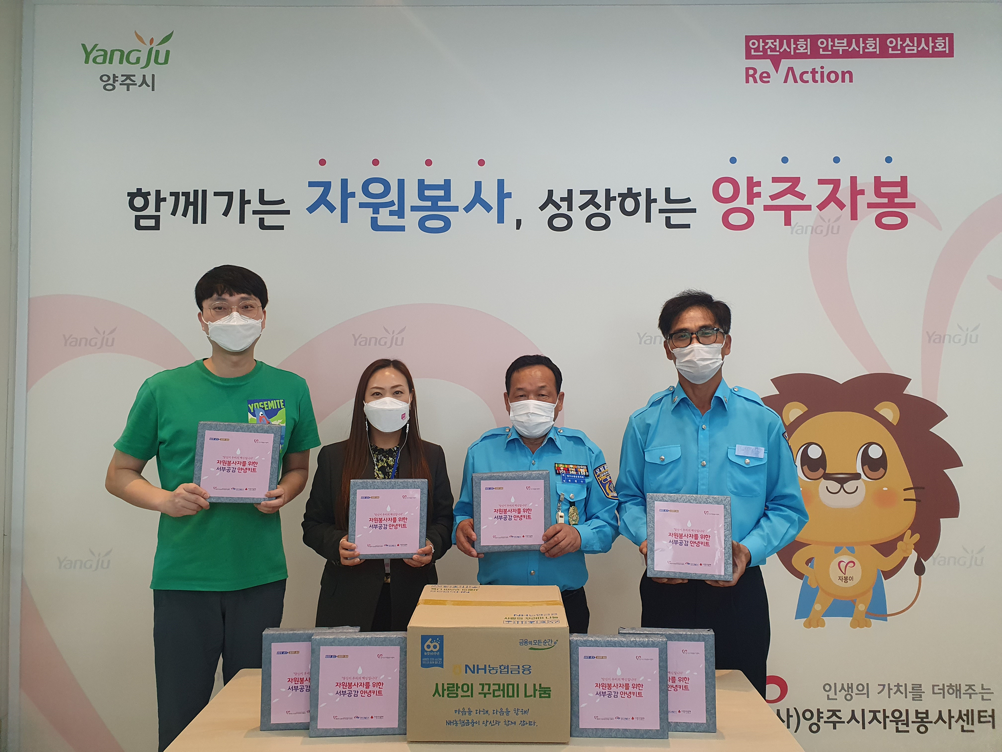 210909~10 코로나19예방접종센터 활동봉사자 감사물품전달 (4).jpg