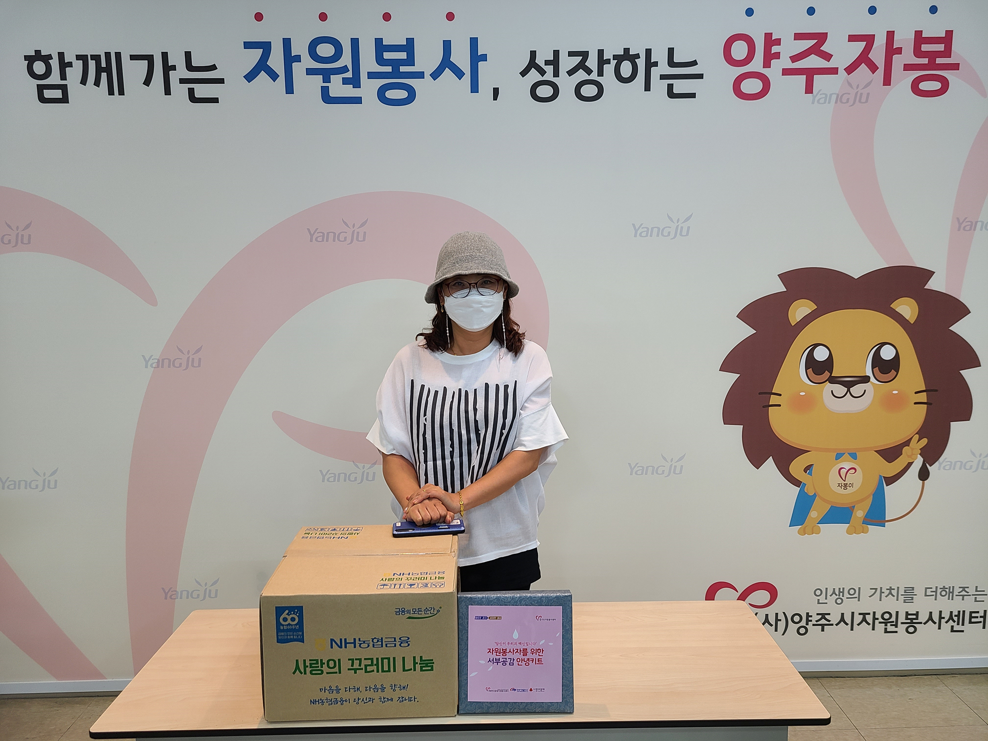 210909~10 코로나19예방접종센터 활동봉사자 감사물품전달 (5).jpg