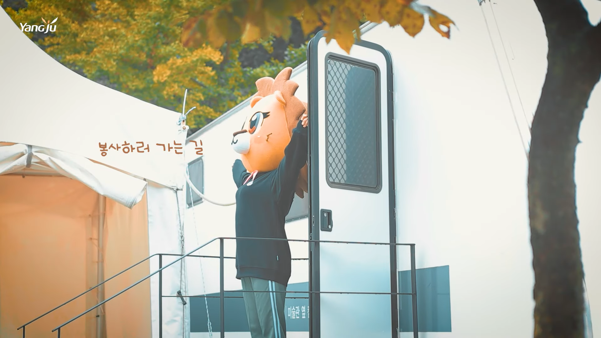 211006 자원봉사홍보 감자송영상촬영 (2).png