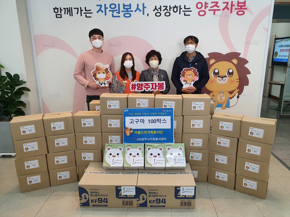 211028 아름드리가족봉사단 고구마나눔 (2).jpg