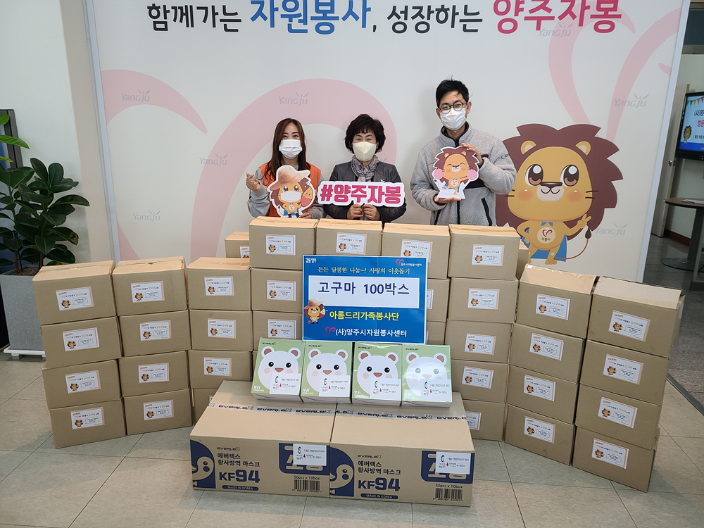 211028 아름드리가족봉사단 고구마나눔 (3).jpg
