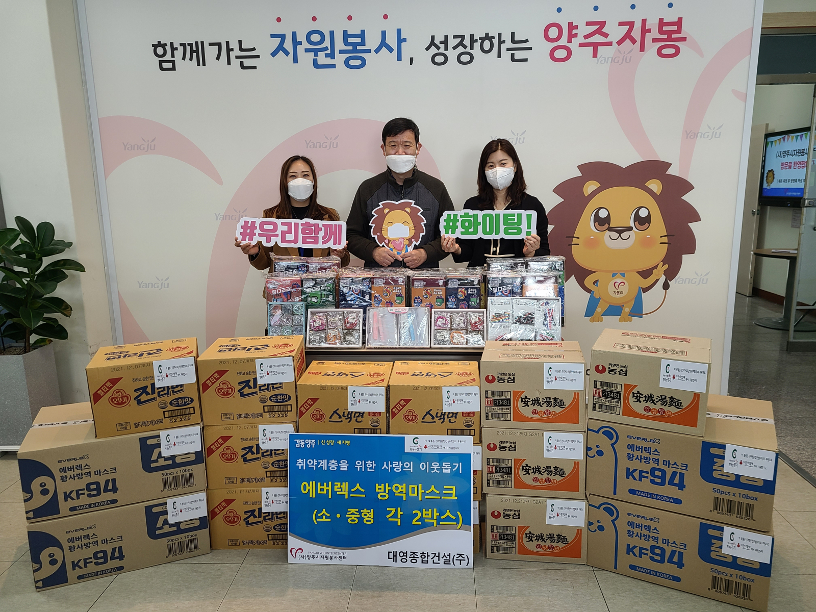 211102 지역아동센터후원물품전달식 (1).jpg