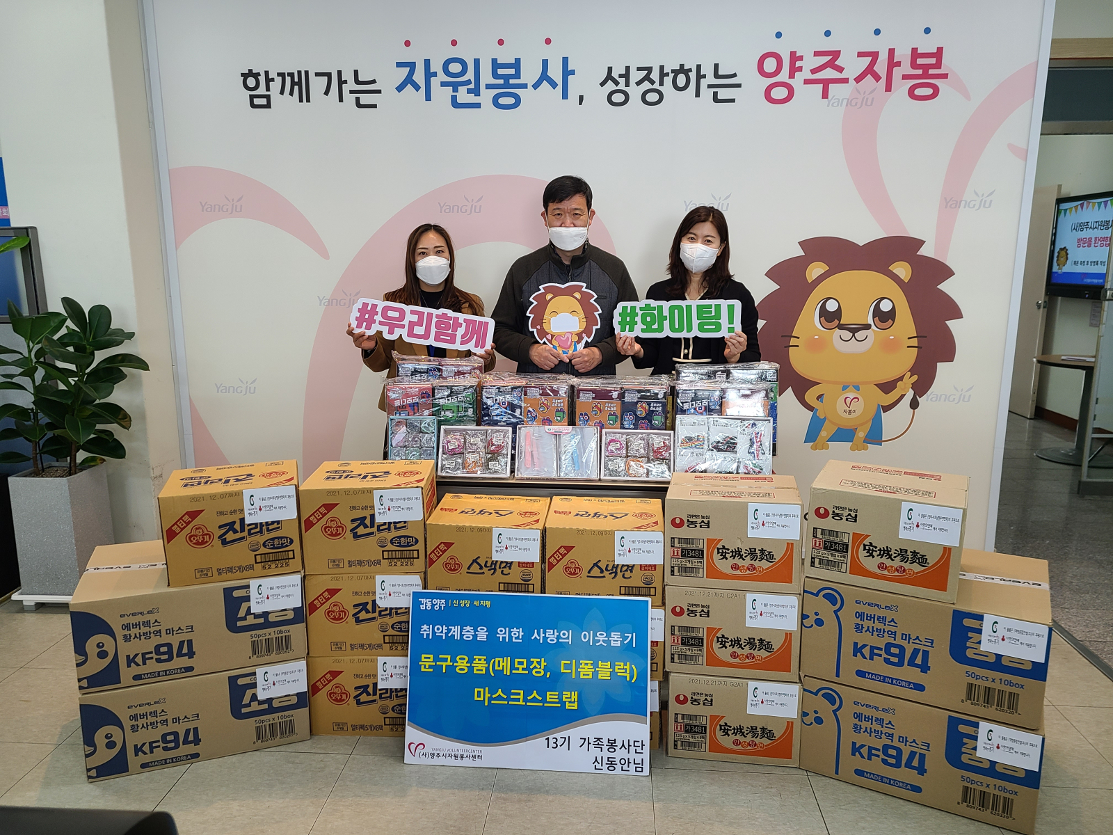 211102 지역아동센터후원물품전달식 (2).jpg