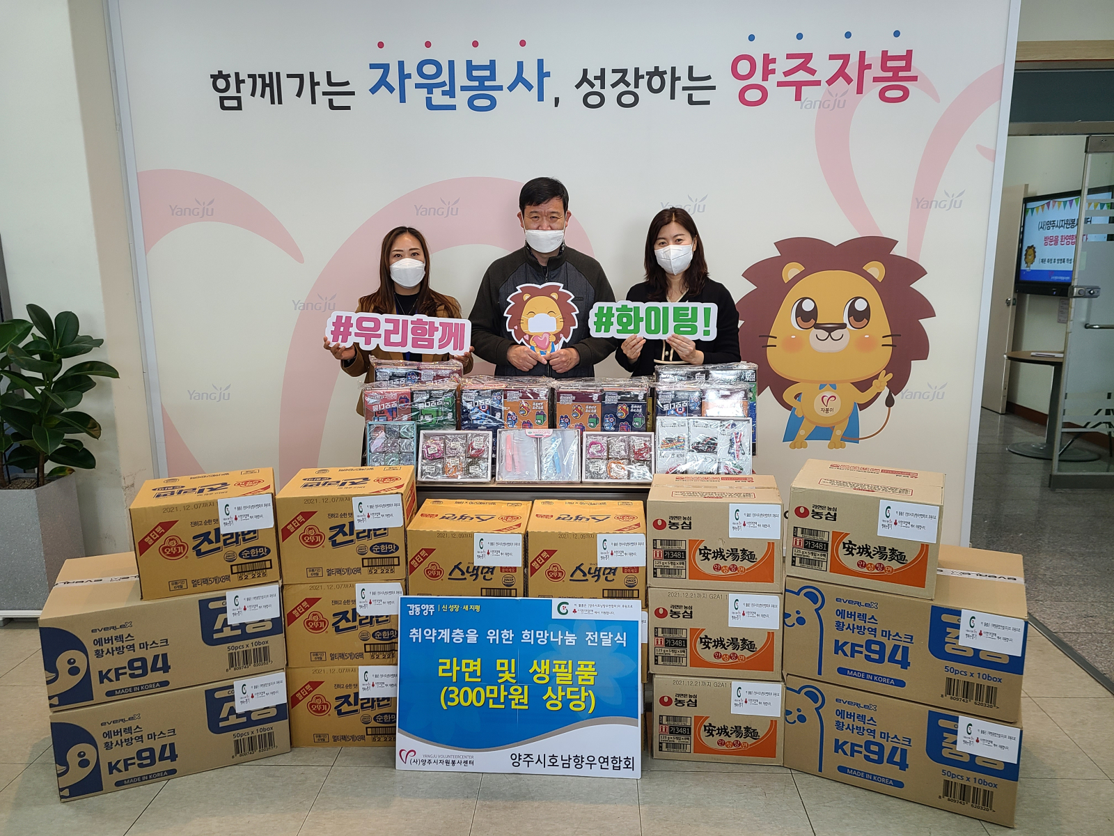211102 지역아동센터후원물품전달식 (3).jpg