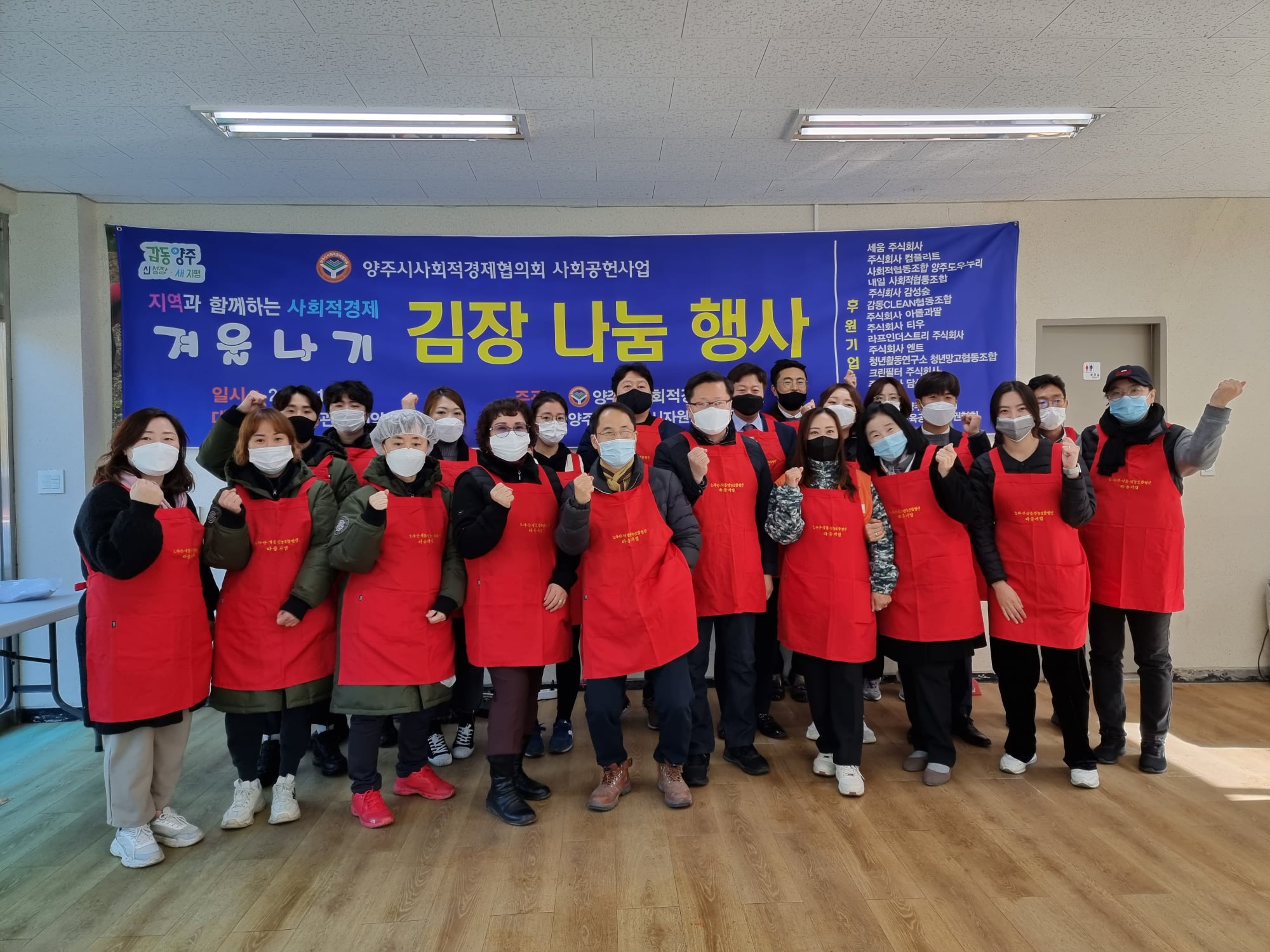 211111 사회적경제협의회 김장봉사활동 (2).jpg