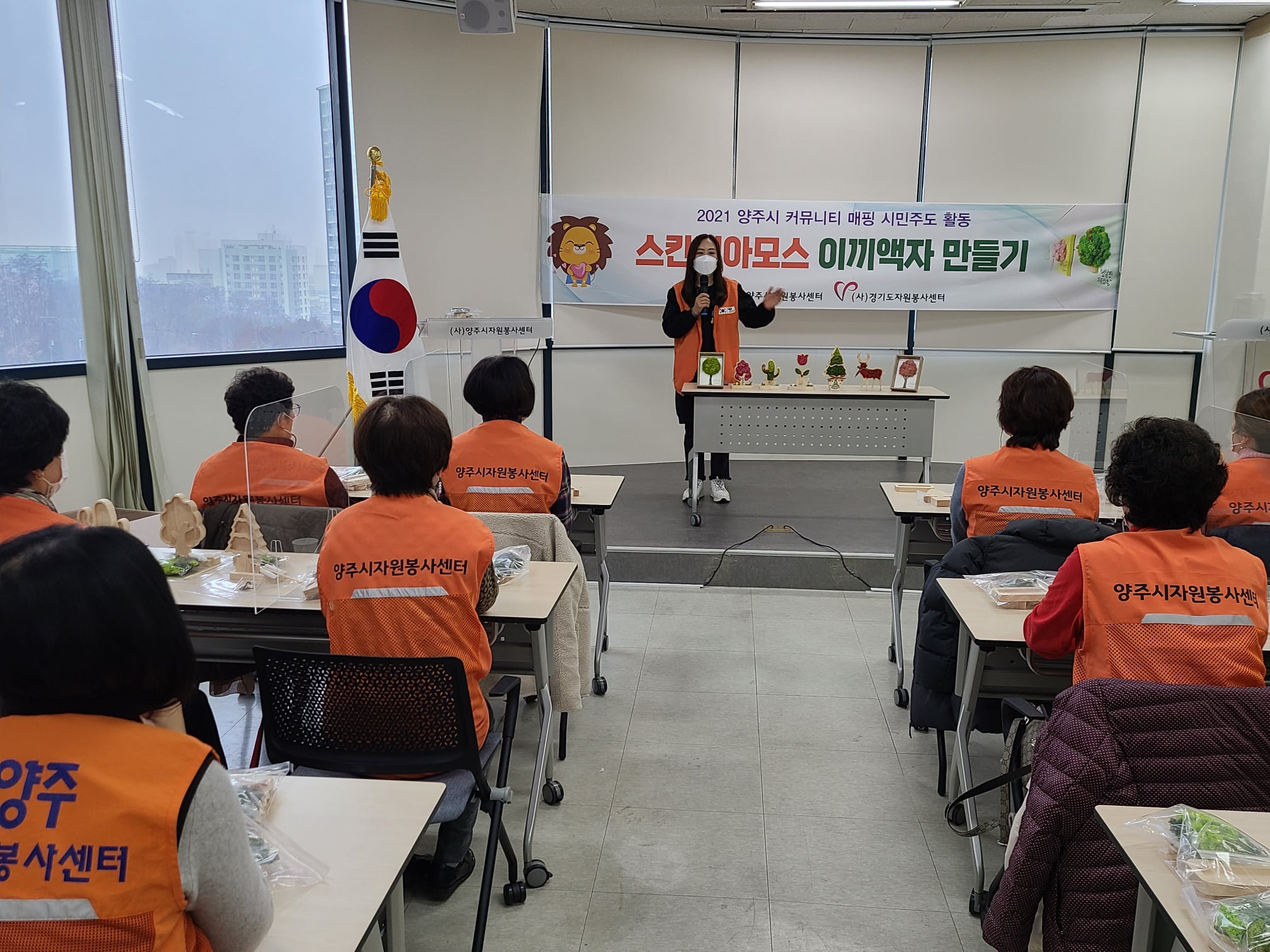 211130 희망나눔터미세먼지매핑,이끼액자만들기봉사활동 (2).jpg