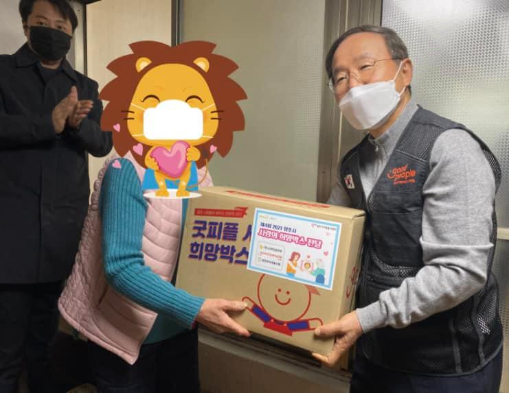 211204 사랑의 희망박스전달식 (3).jpg