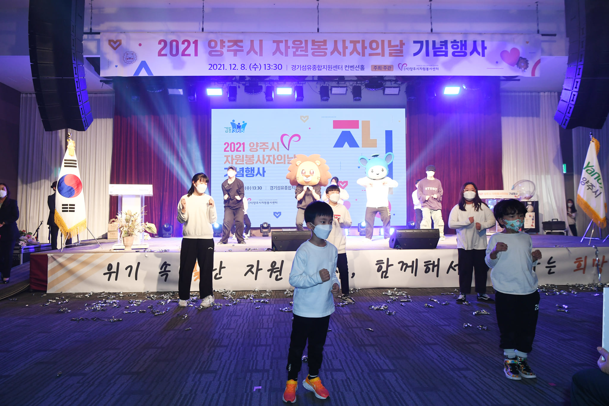 211208 자원봉사자의날 기념행사 (5).jpg