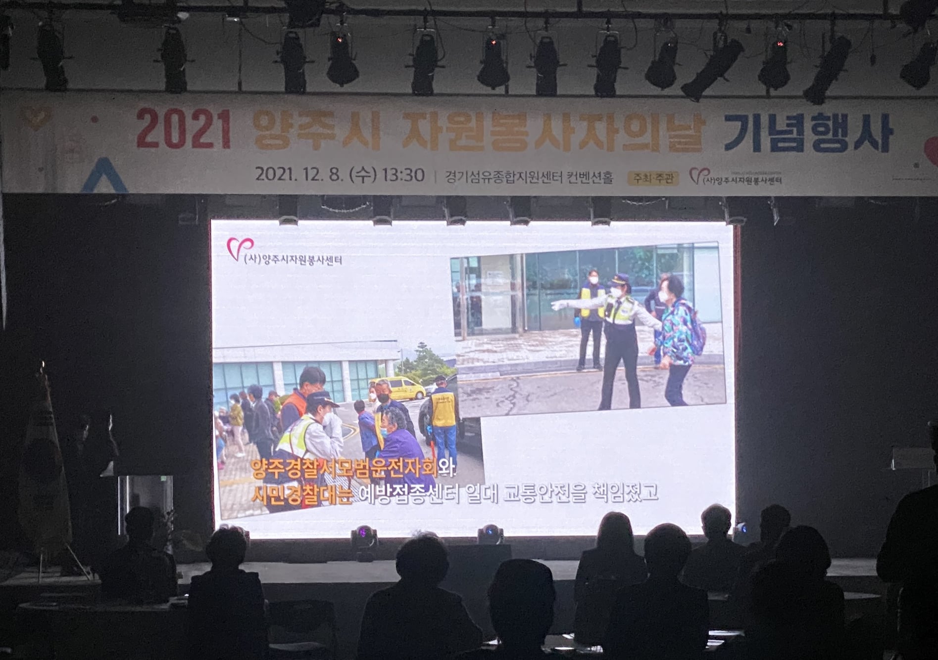 211208 자원봉사자의날 기념행사 (6).jpg