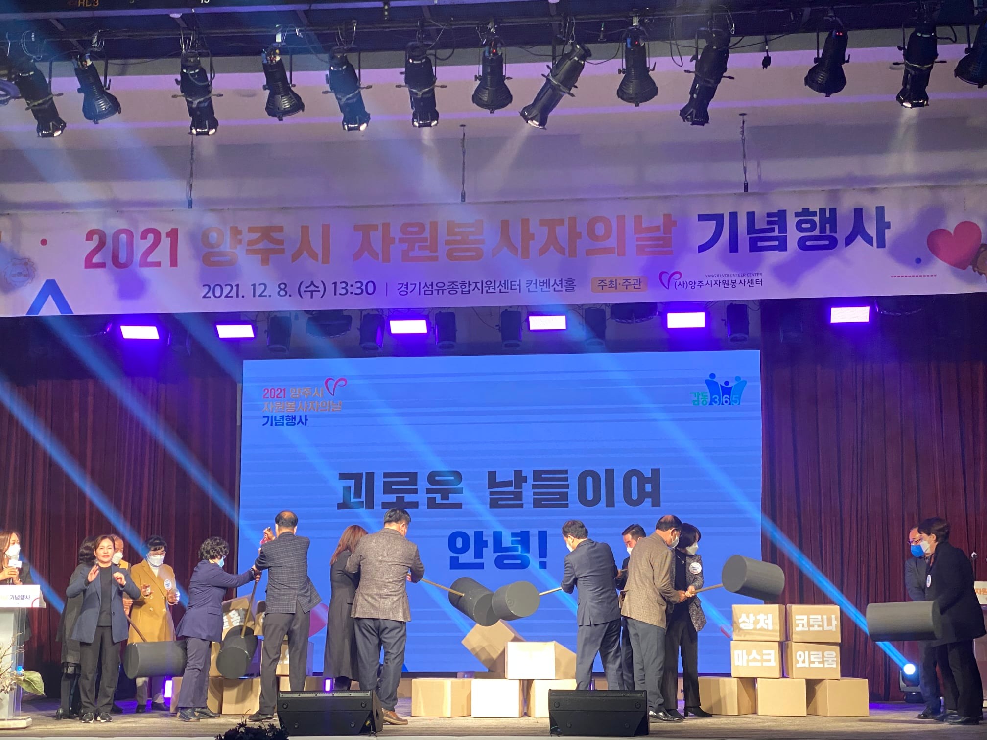 211208 자원봉사자의날 기념행사 (8).jpg