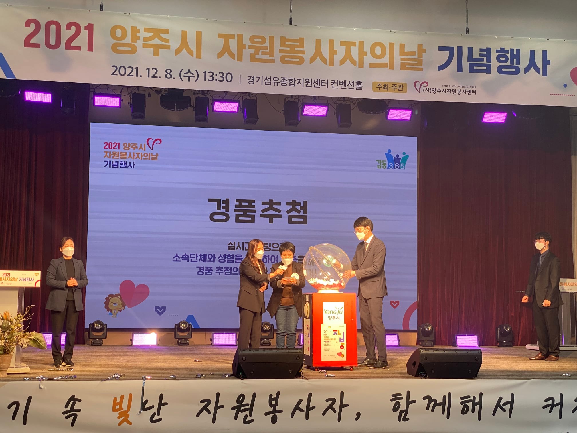 211208 자원봉사자의날 기념행사 (9).jpg