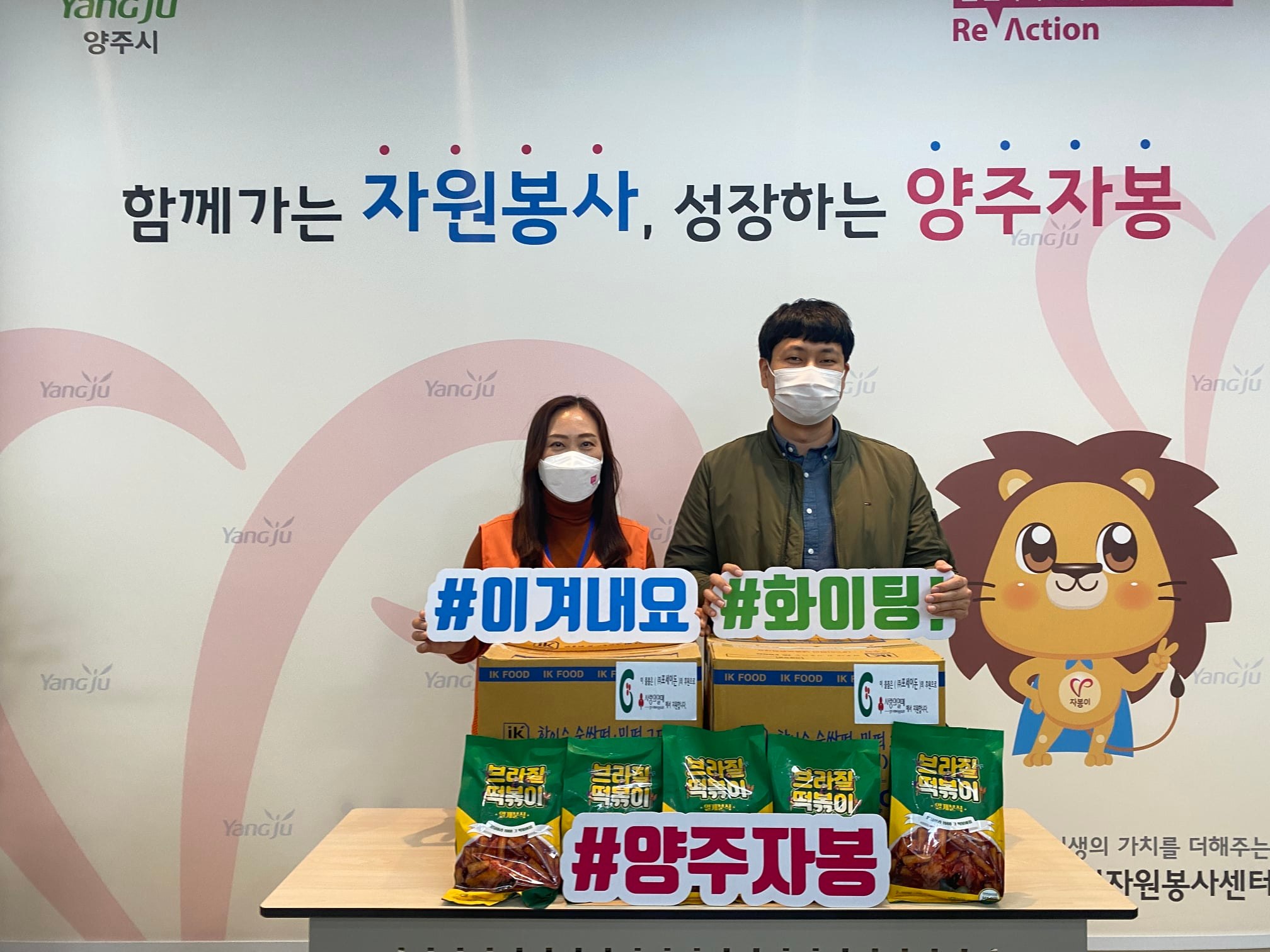 211217 (주)포세이돈떡볶이밀키트나눔전달식 (3).jpg