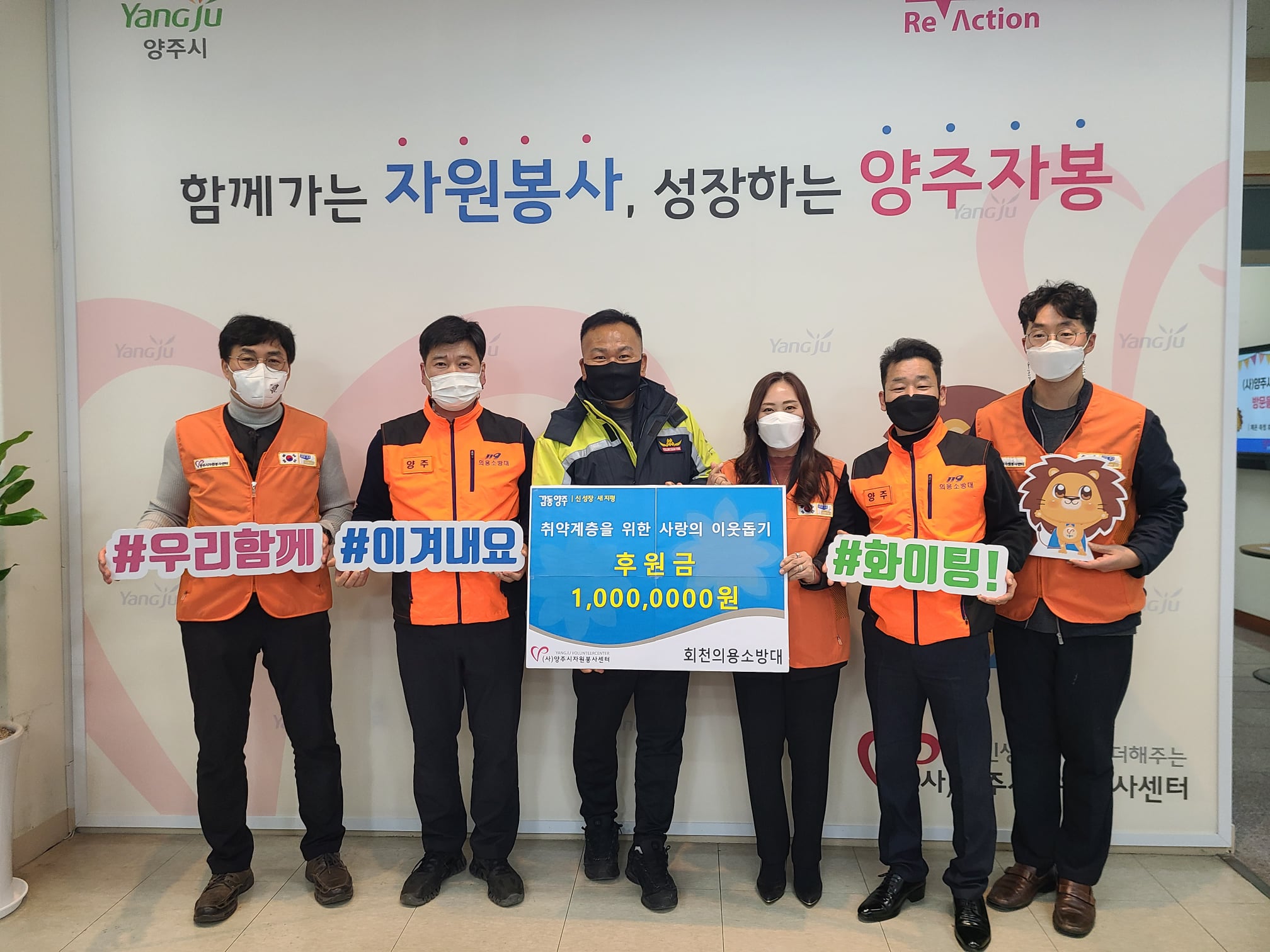 211222 회천의용소방대 후원금전달식.jpg