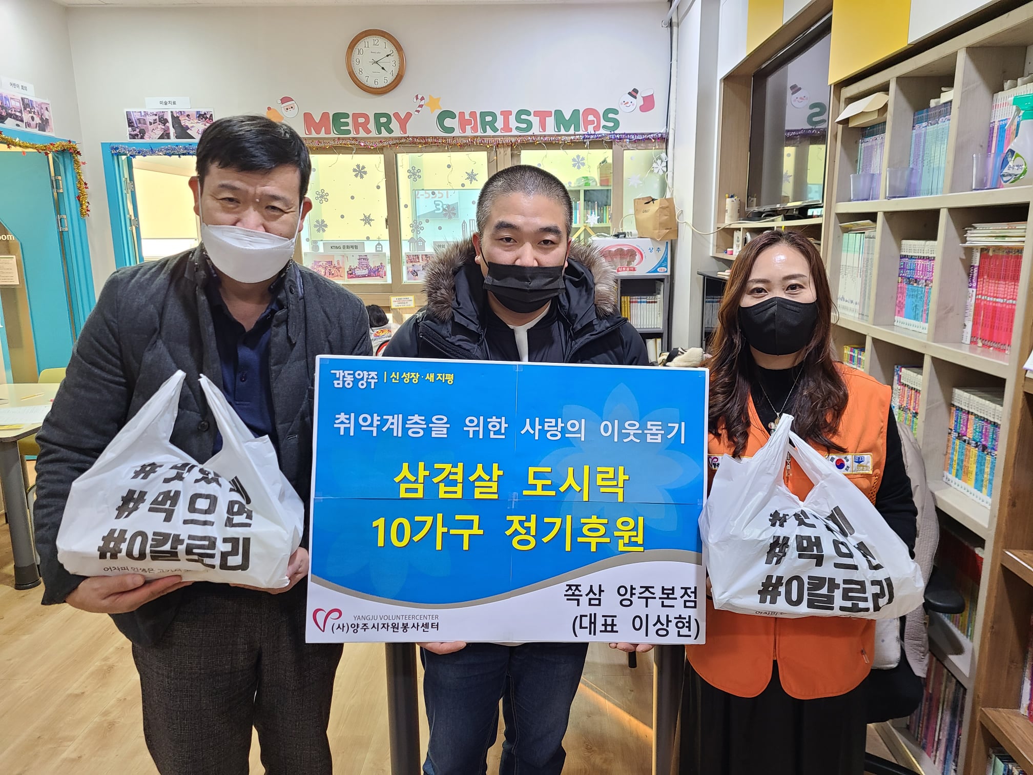 211223 쪽삼삼겹살도시락후원전달식 (1).jpg
