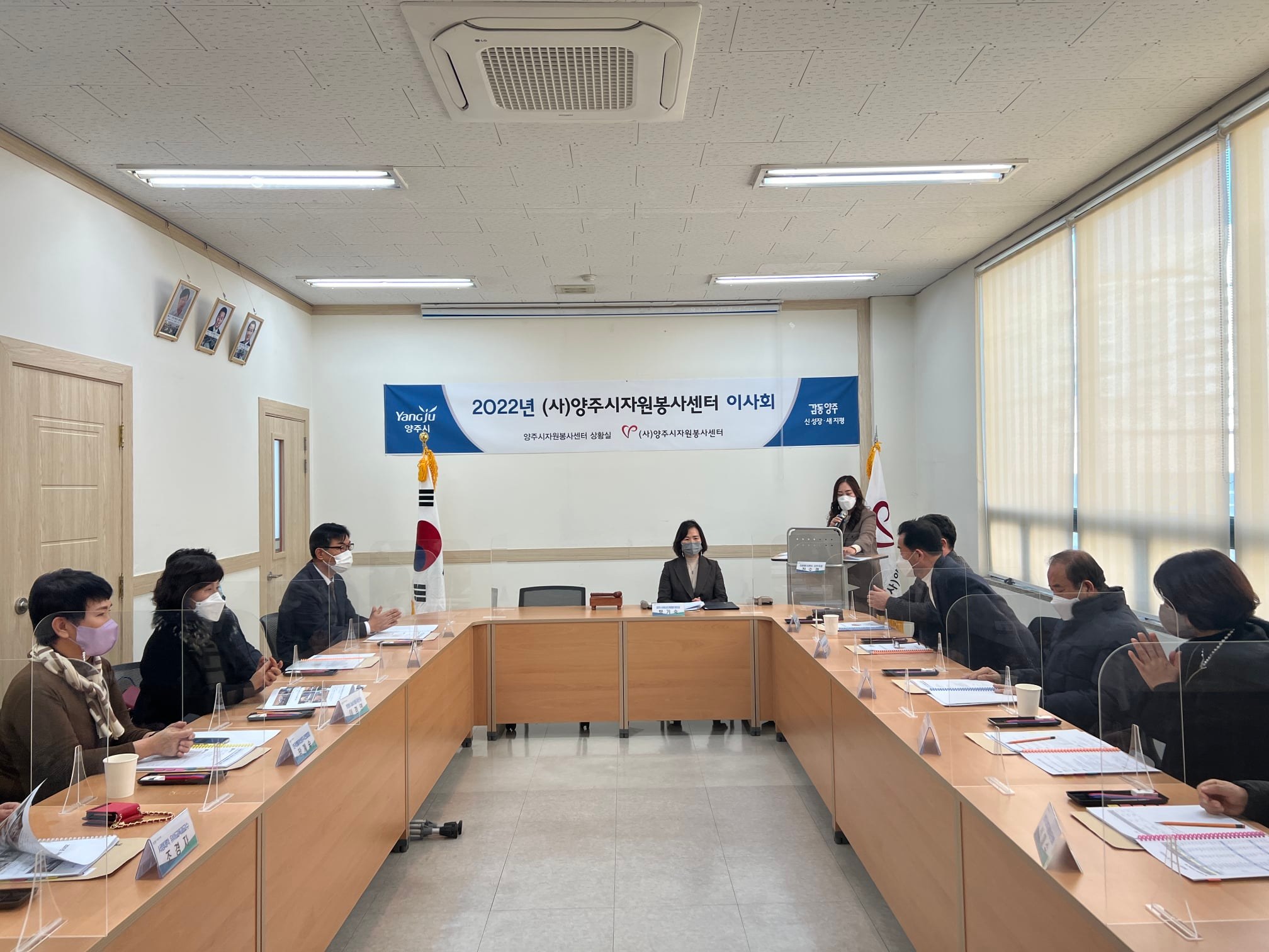 220107 자원봉사센터이사회 (3).jpg