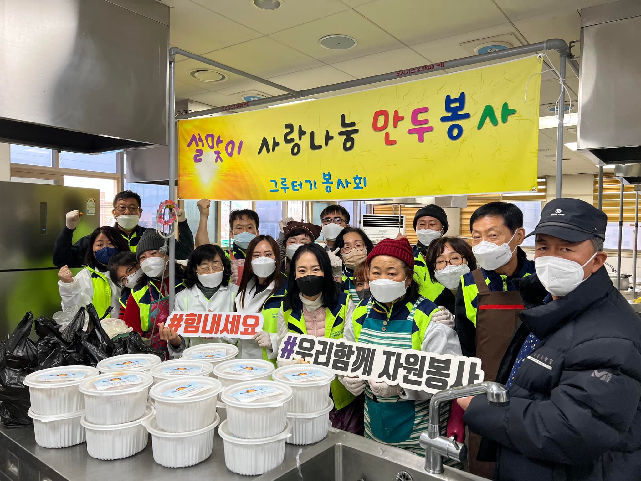220115 그루터기봉사회 설맞이떡,만두나눔봉사활동 (2).jpg