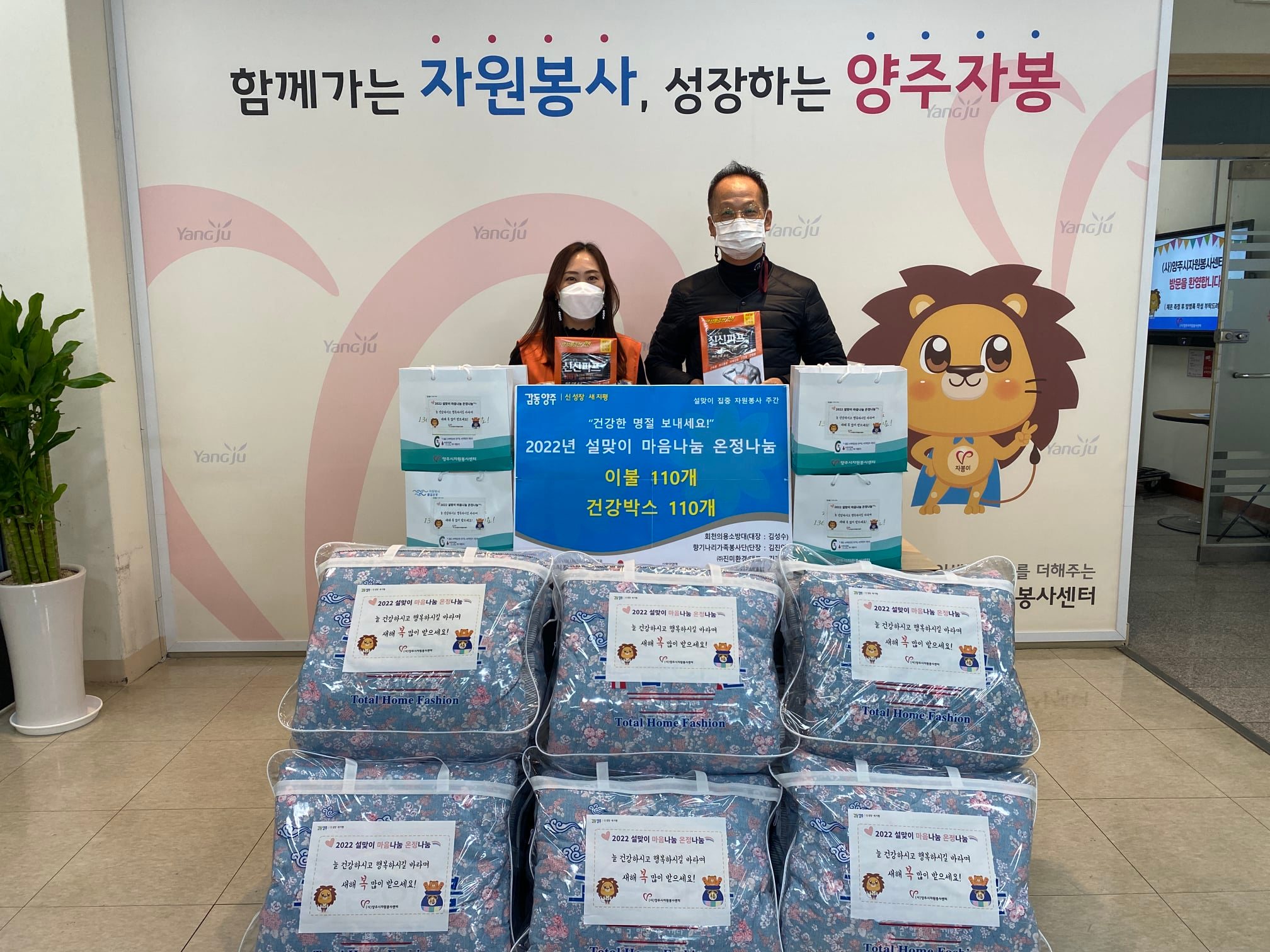 220127 설맞이마음나눔온정나눔 (1).jpg